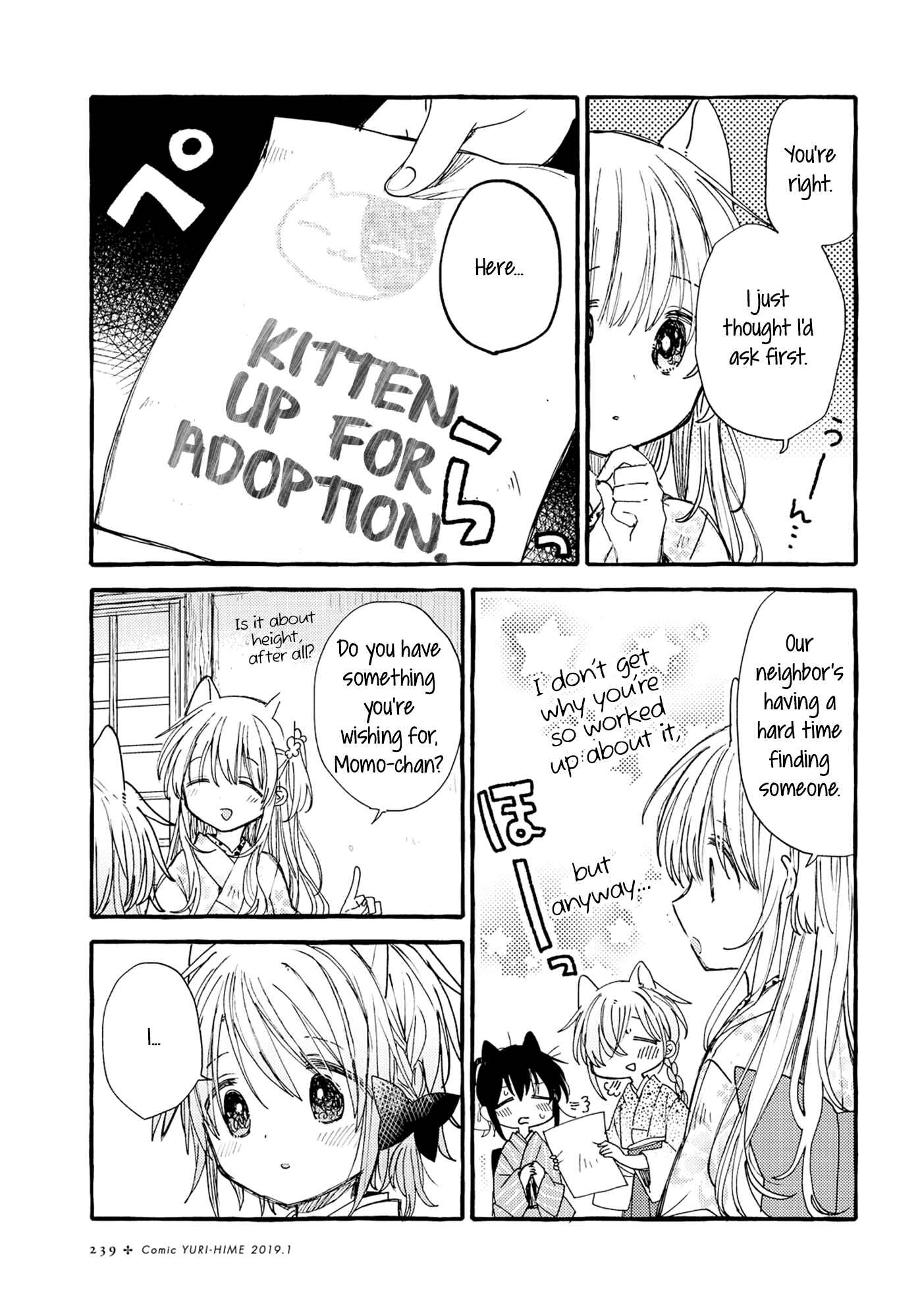 Page 11 Chapter 30 Tsuki ga Kirei Desu ne