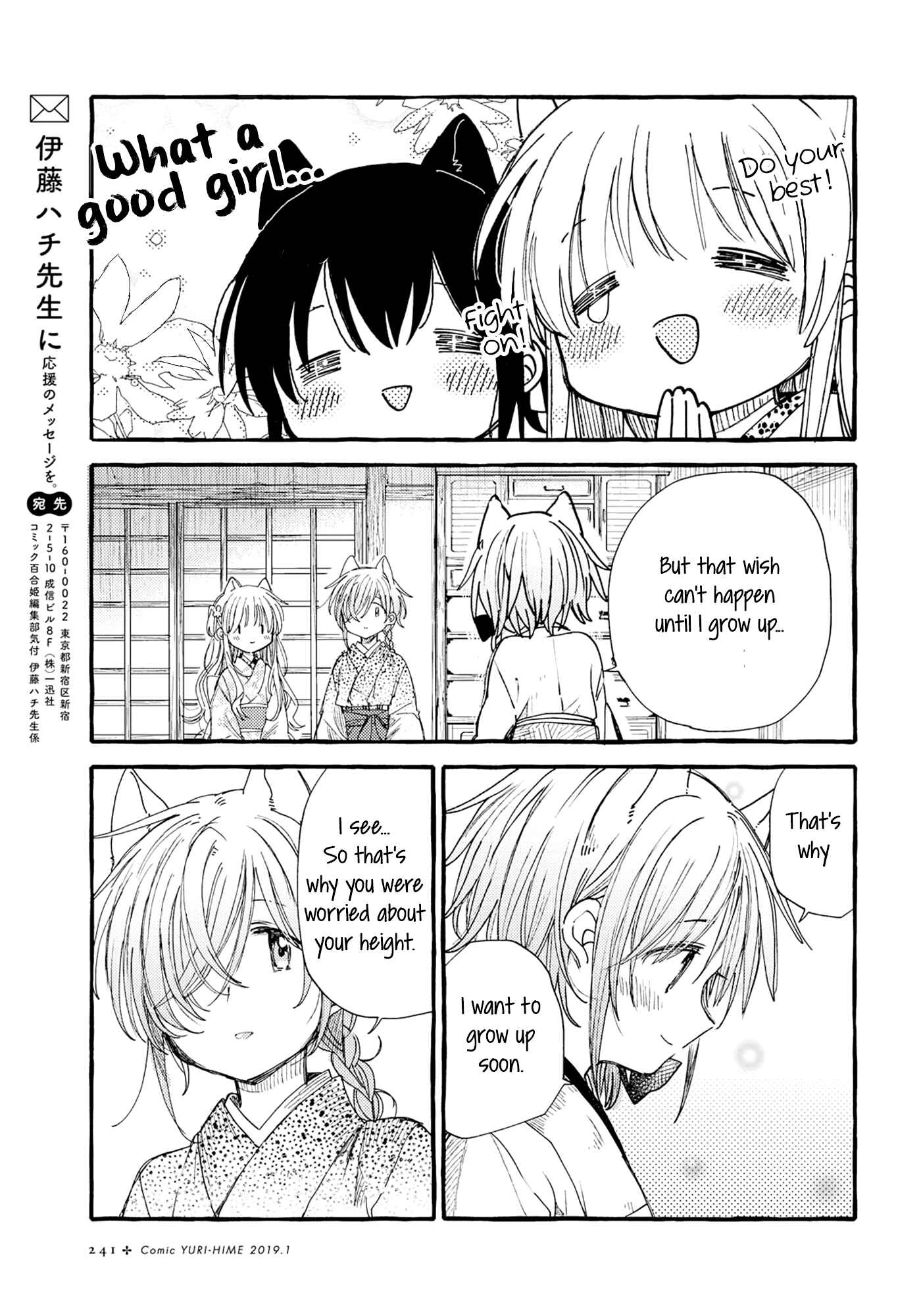 Page 13 Chapter 30 Tsuki ga Kirei Desu ne