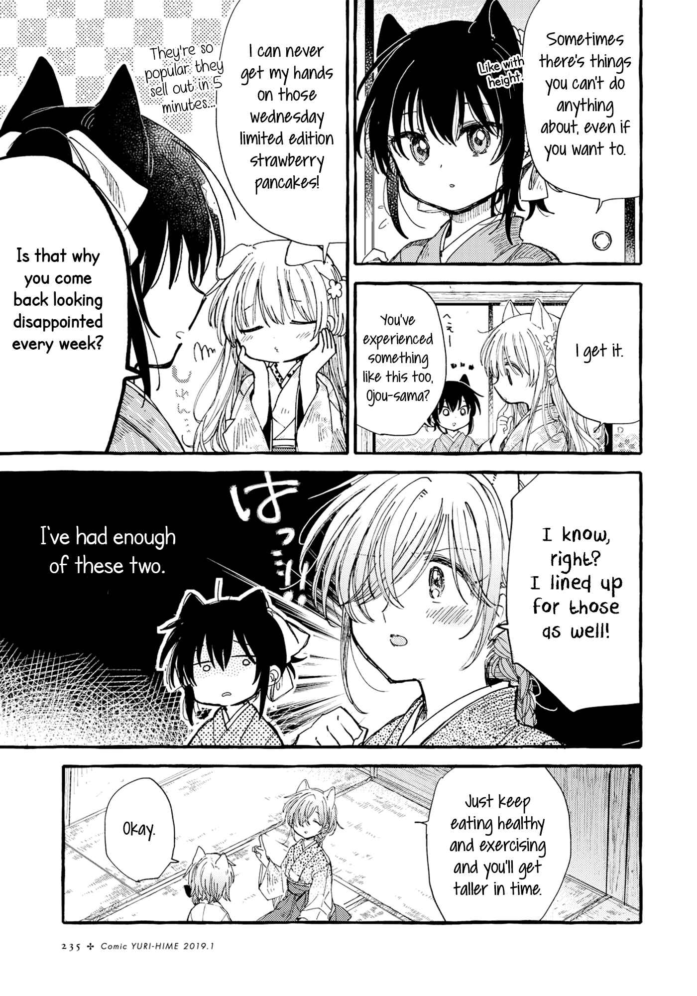 Page 7 Chapter 30 Tsuki ga Kirei Desu ne