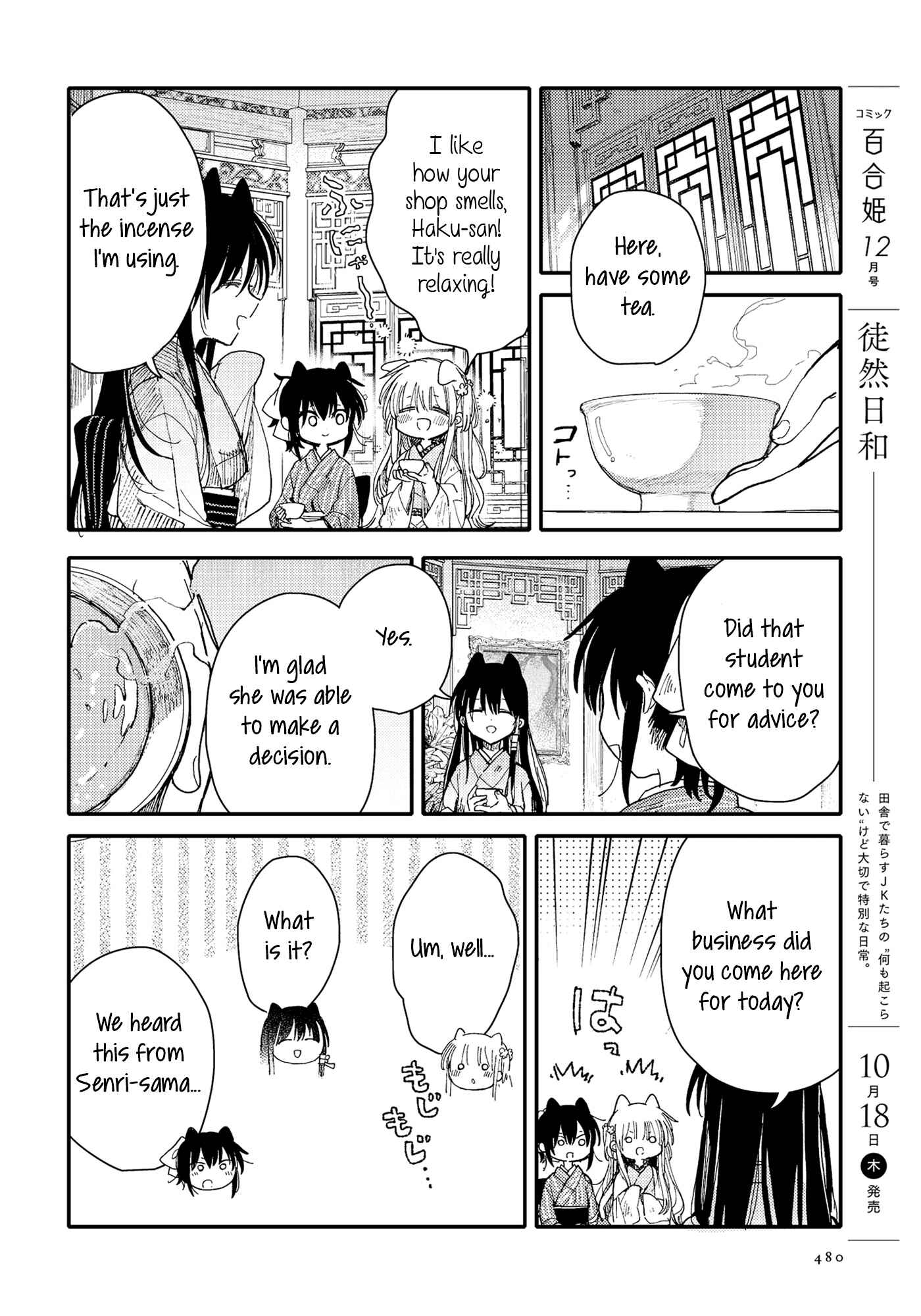 Page 10 Chapter 28 Tsuki ga Kirei Desu ne