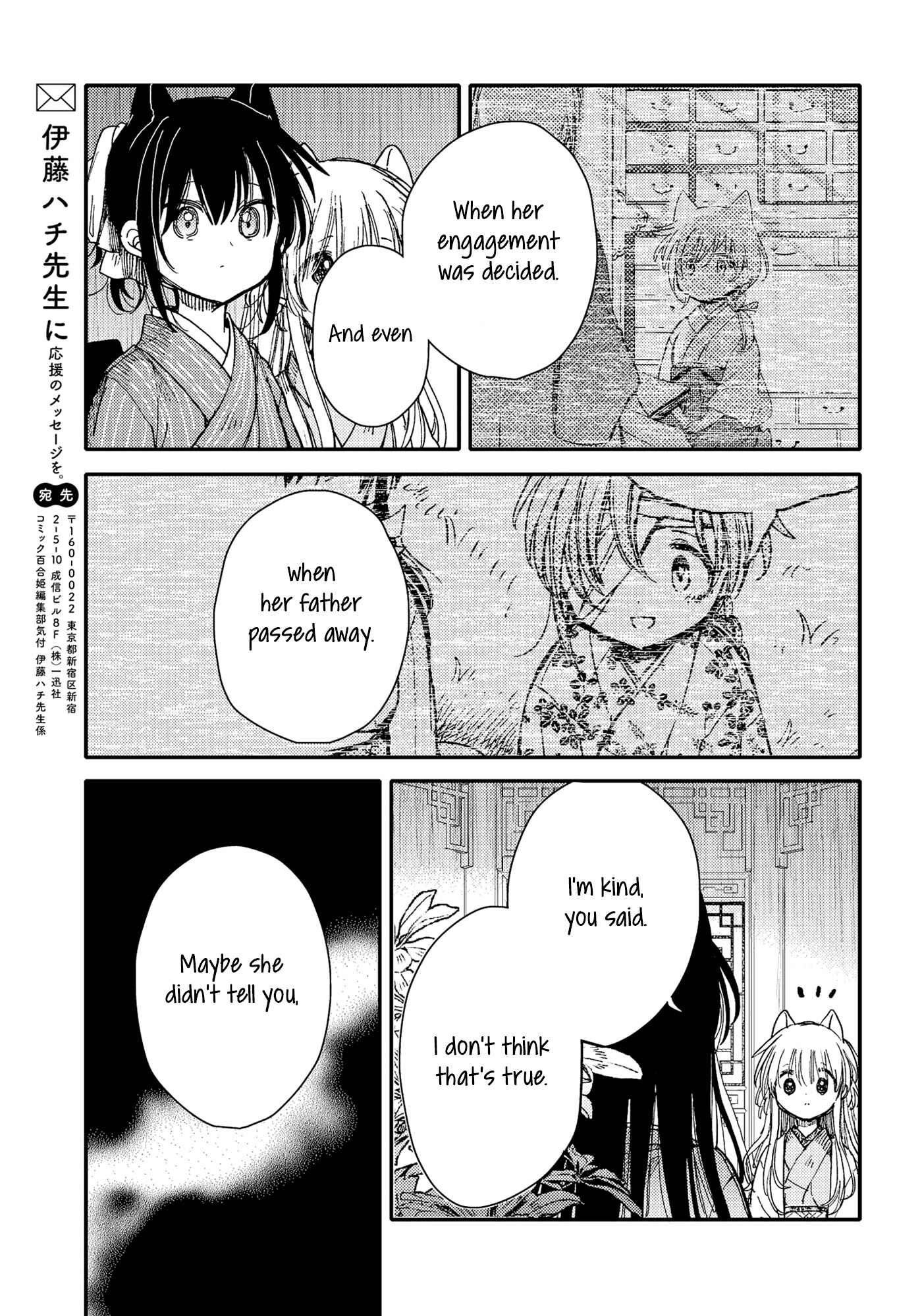 Page 17 Chapter 28 Tsuki ga Kirei Desu ne