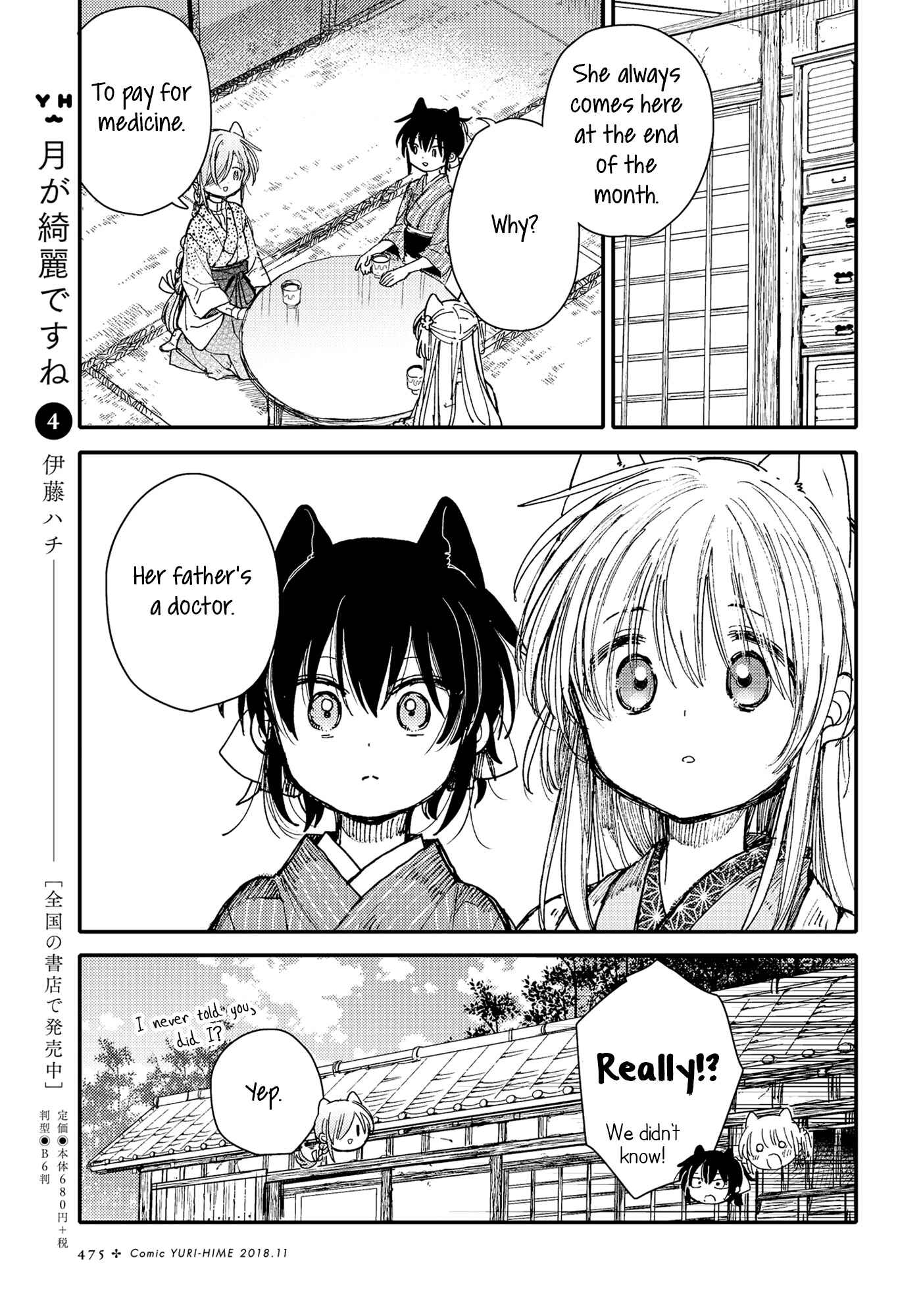 Page 5 Chapter 28 Tsuki ga Kirei Desu ne