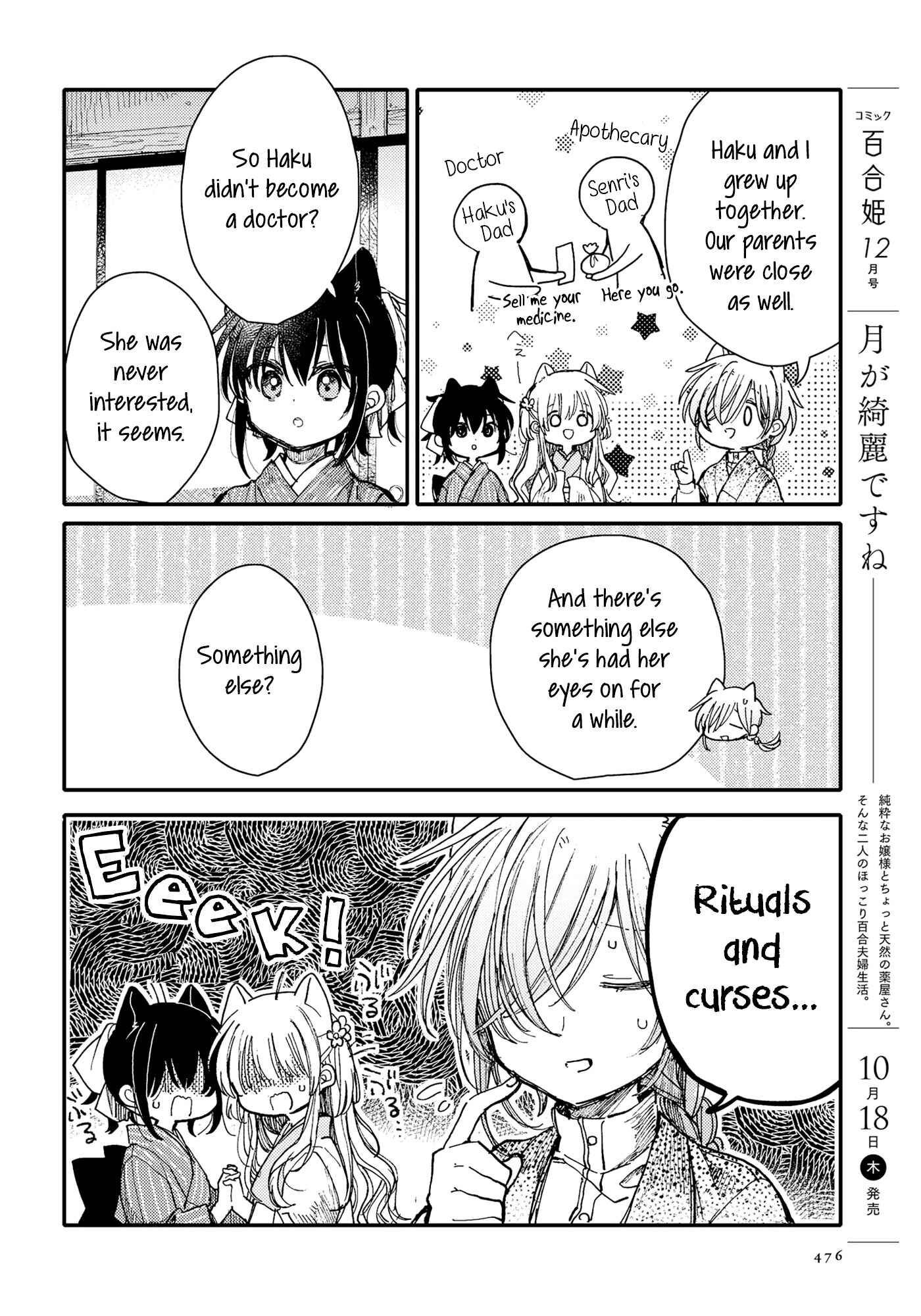 Page 6 Chapter 28 Tsuki ga Kirei Desu ne