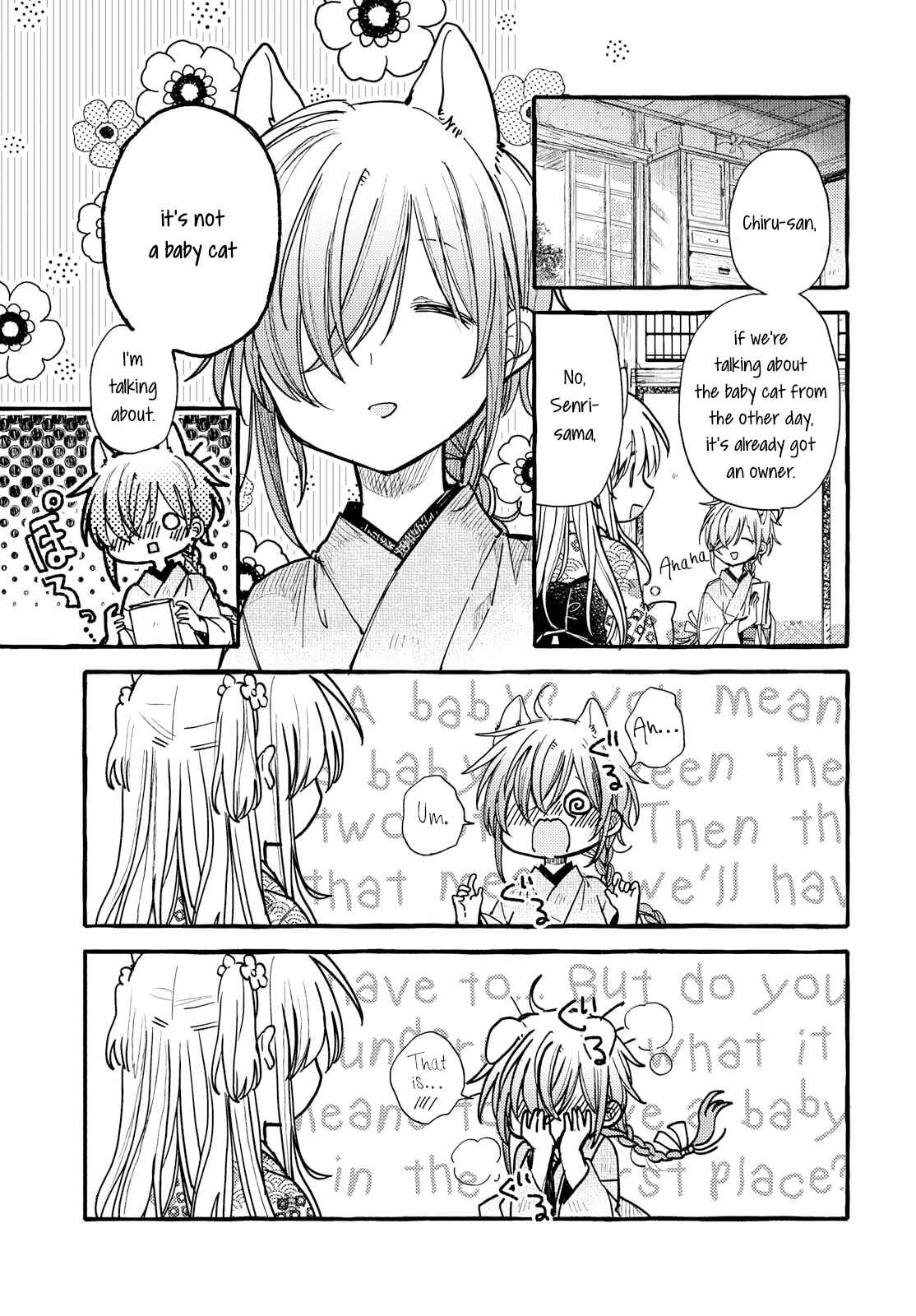 Page 3 Chapter 33 Tsuki ga Kirei Desu ne