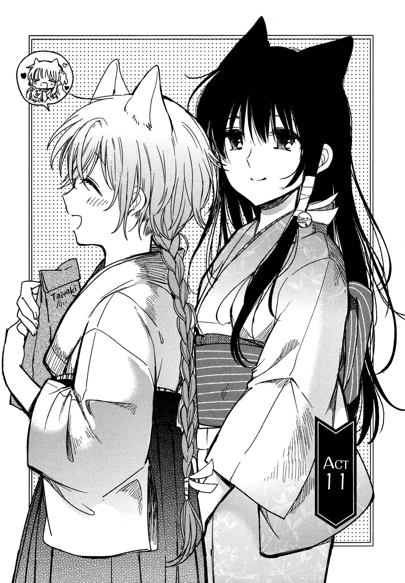 Page 2 Chapter 11 Tsuki ga Kirei Desu ne