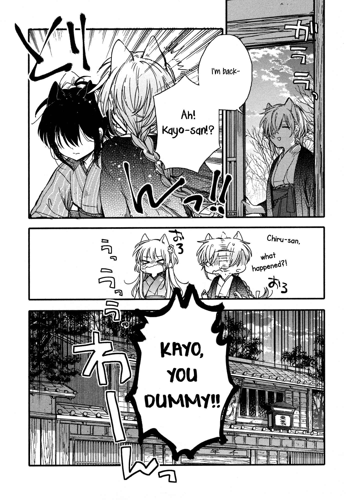 Page 15 Chapter 15 Tsuki ga Kirei Desu ne