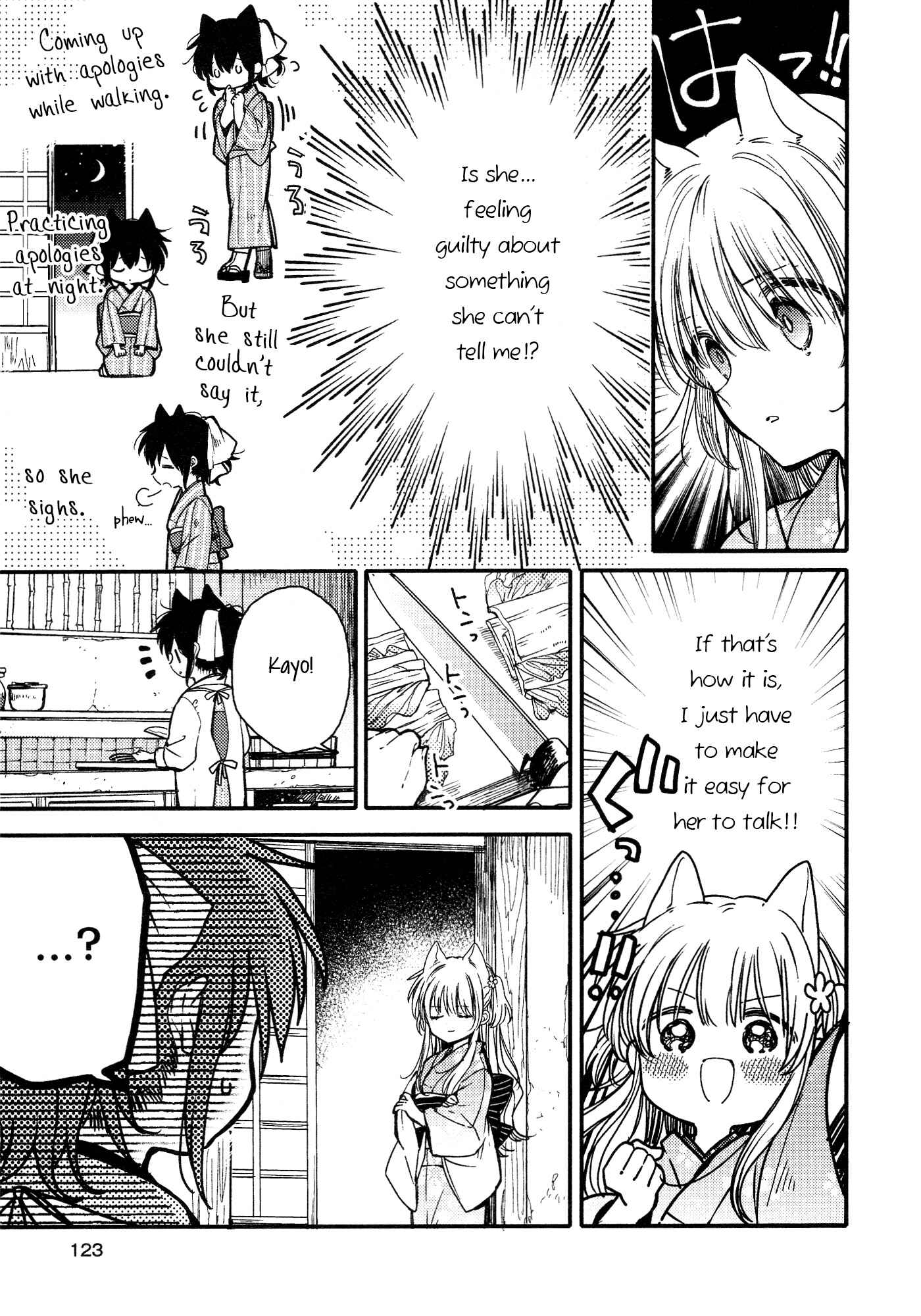 Page 9 Chapter 15 Tsuki ga Kirei Desu ne
