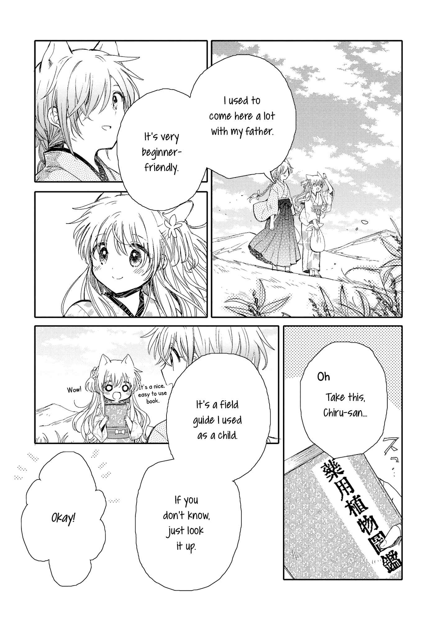 Page 20 Chapter 7 Tsuki ga Kirei Desu ne