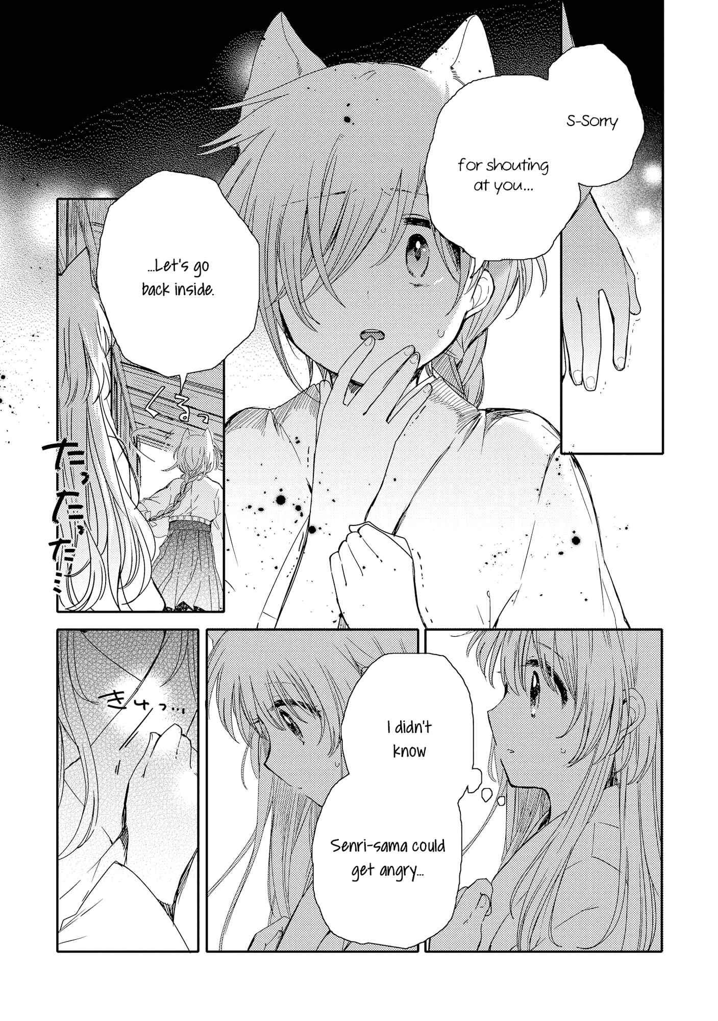 Page 27 Chapter 6 Tsuki ga Kirei Desu ne
