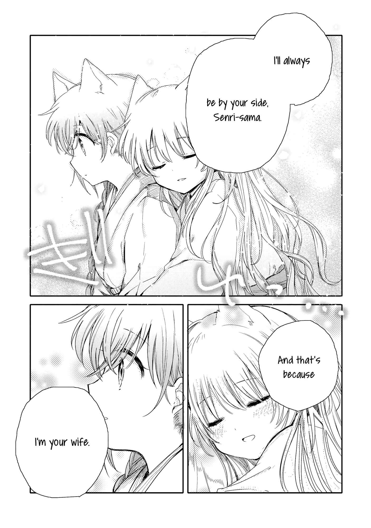 Page 32 Chapter 6 Tsuki ga Kirei Desu ne