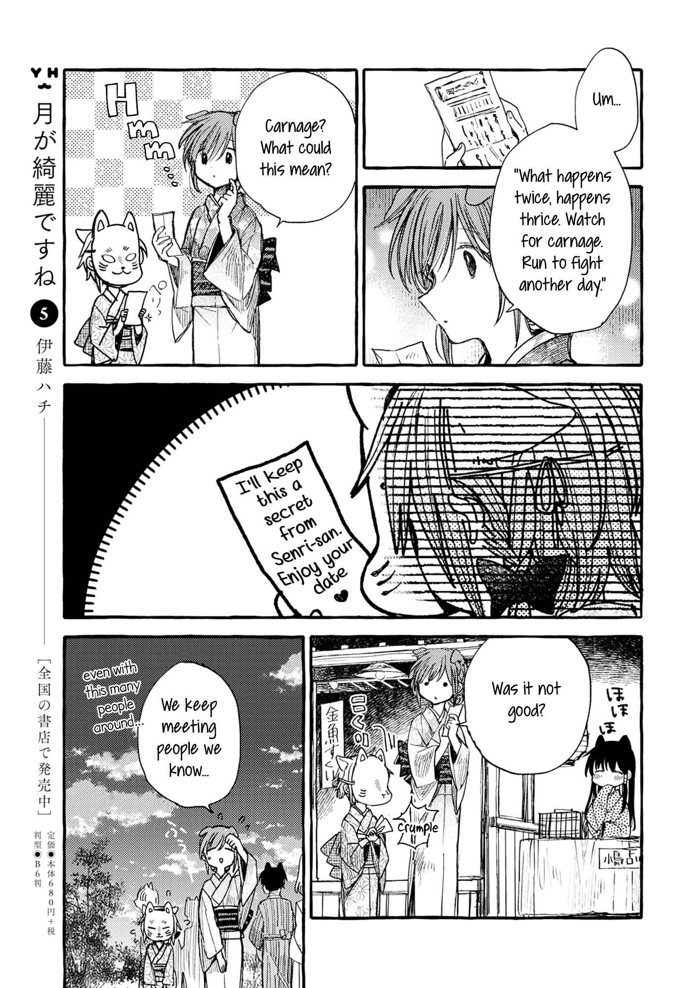 Page 11 Chapter 34 Tsuki ga Kirei Desu ne