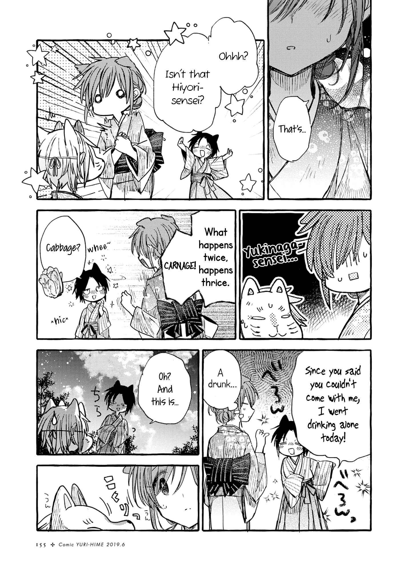 Page 15 Chapter 34 Tsuki ga Kirei Desu ne