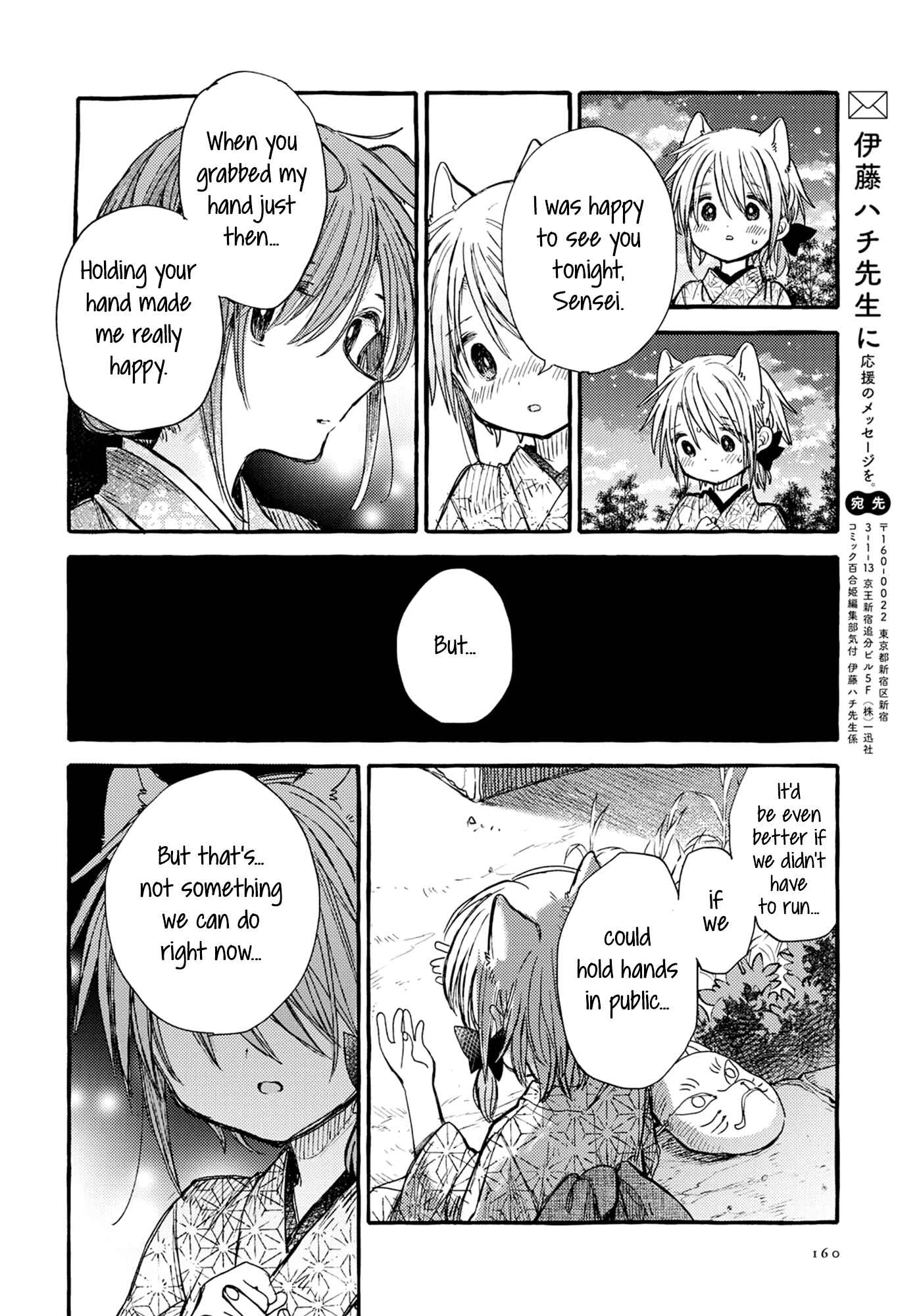 Page 20 Chapter 34 Tsuki ga Kirei Desu ne