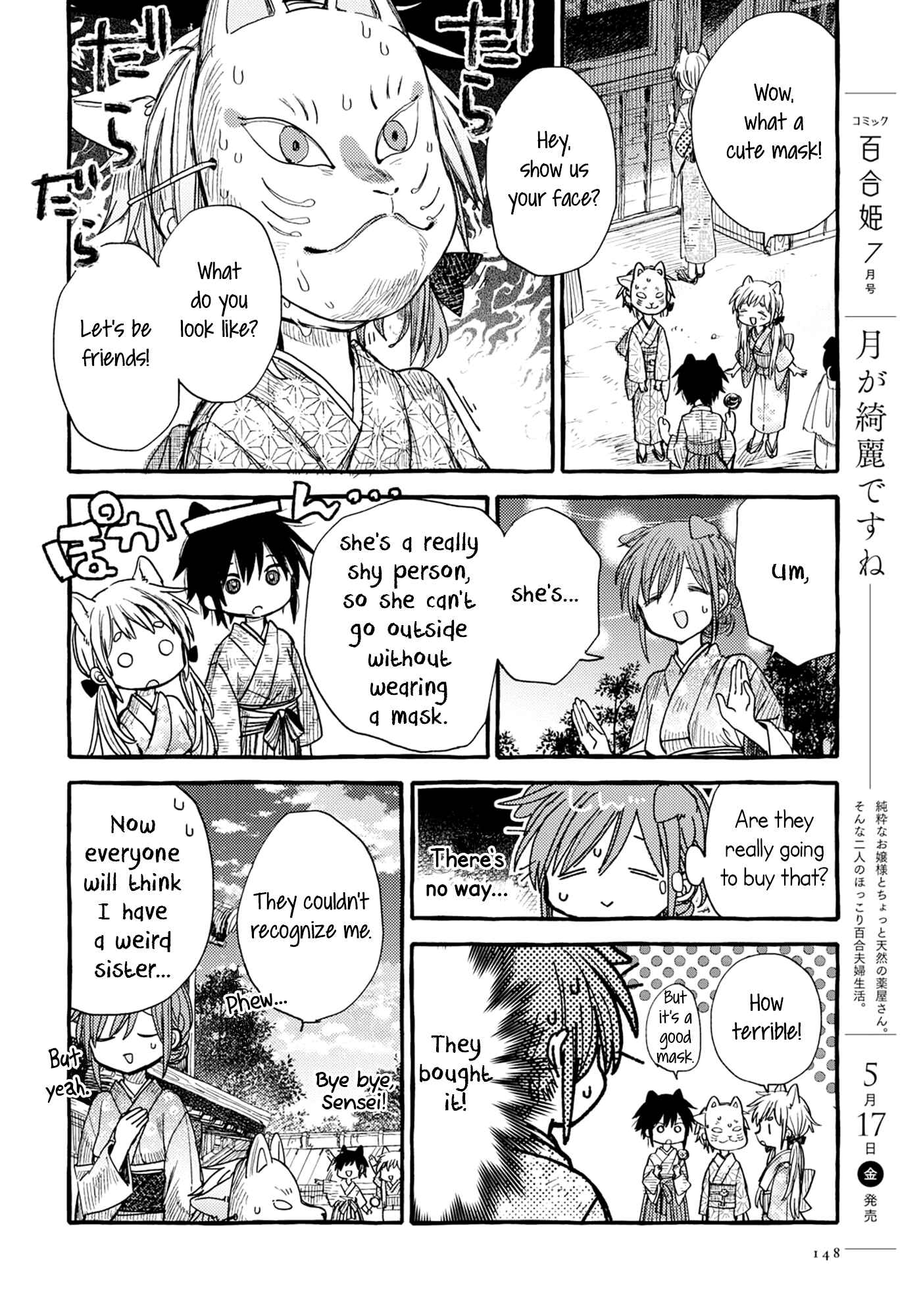 Page 8 Chapter 34 Tsuki ga Kirei Desu ne