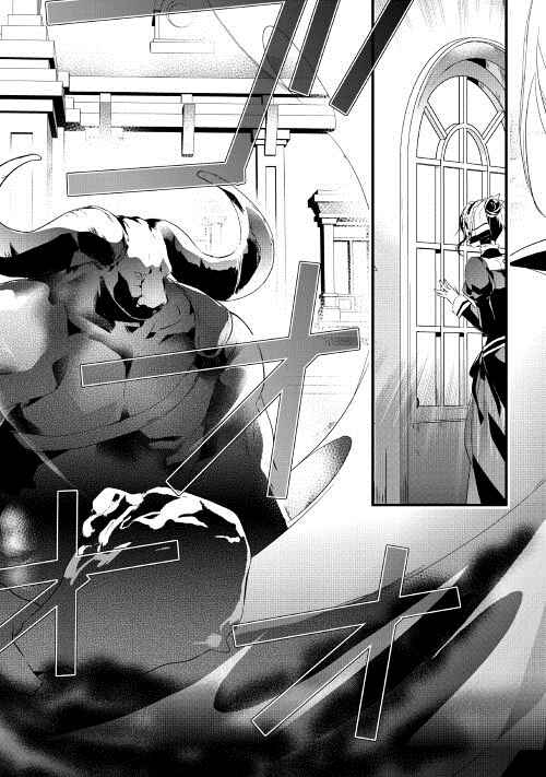Page 13 Chapter 11 Yuusha-sama ni Ikinari Kyuukon sareta no desu ga