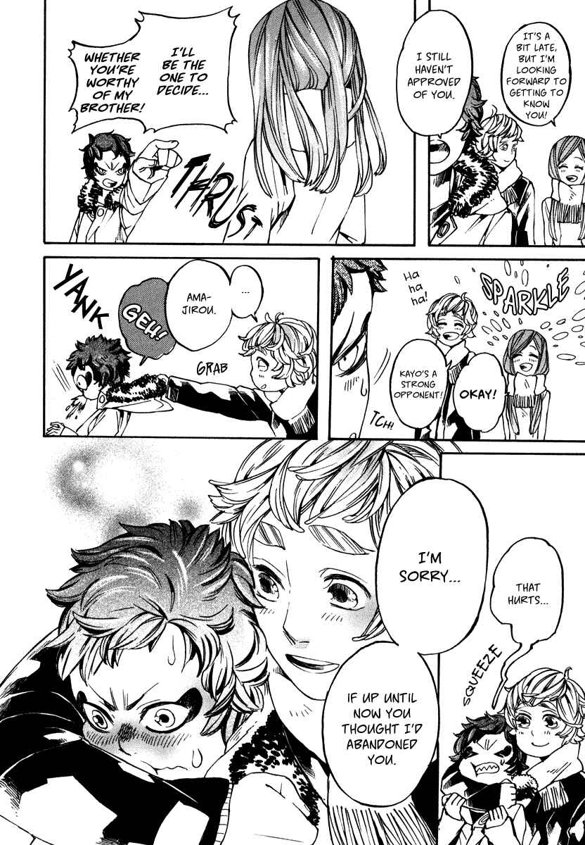 Page 23 Chapter 5 Hanaoni Tobira no Sakaimeya-san