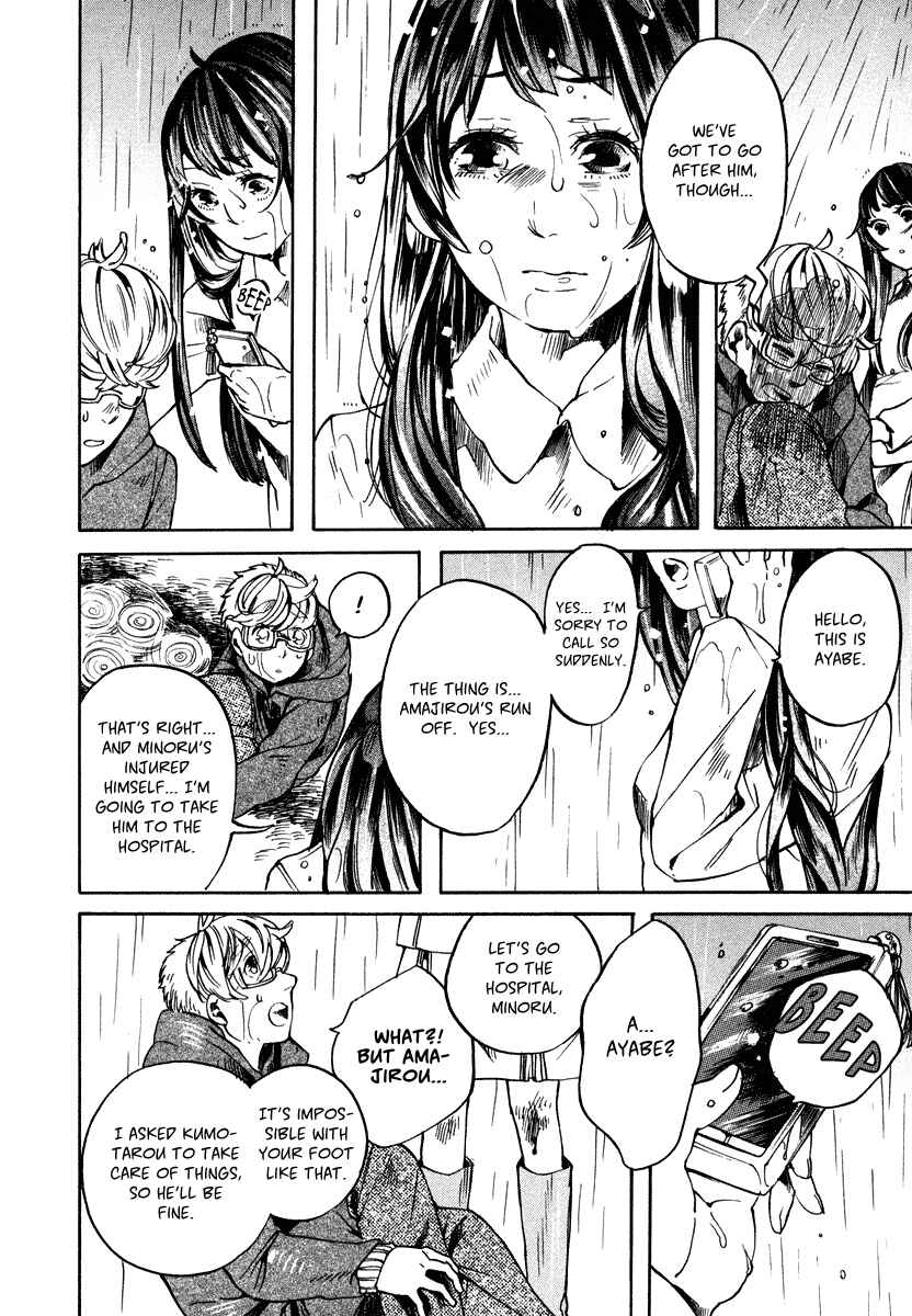 Page 9 Chapter 5 Hanaoni Tobira no Sakaimeya-san