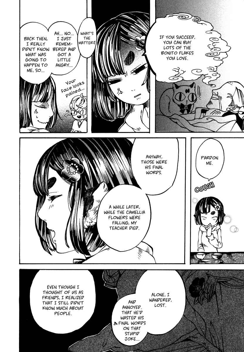 Page 12 Chapter 3 Hanaoni Tobira no Sakaimeya-san