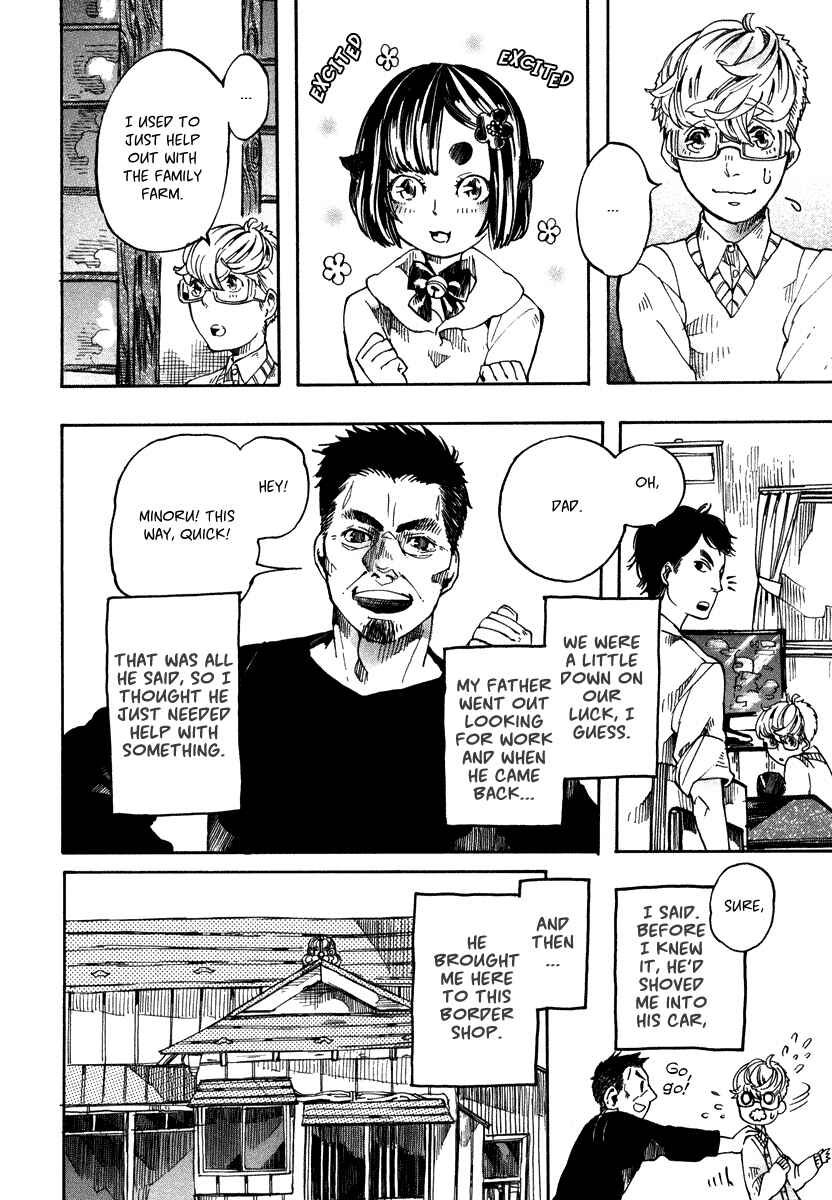 Page 14 Chapter 3 Hanaoni Tobira no Sakaimeya-san