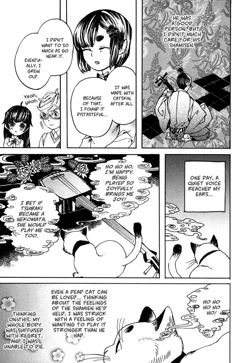 Page 9 Chapter 3 Hanaoni Tobira no Sakaimeya-san