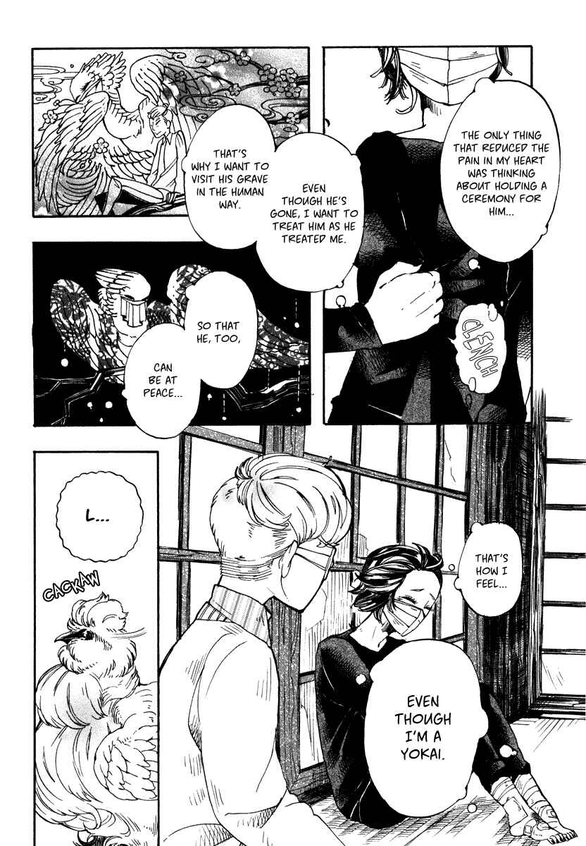 Page 23 Chapter 2 Hanaoni Tobira no Sakaimeya-san