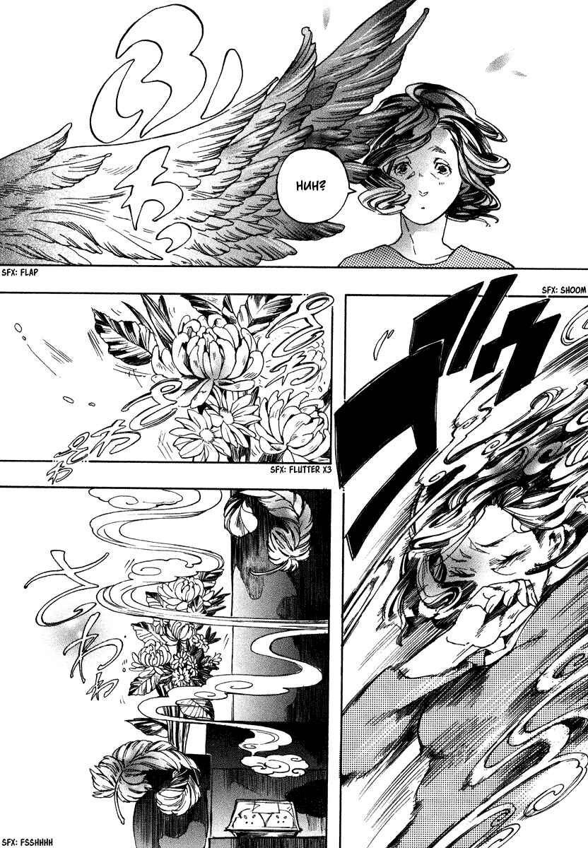 Page 33 Chapter 2 Hanaoni Tobira no Sakaimeya-san