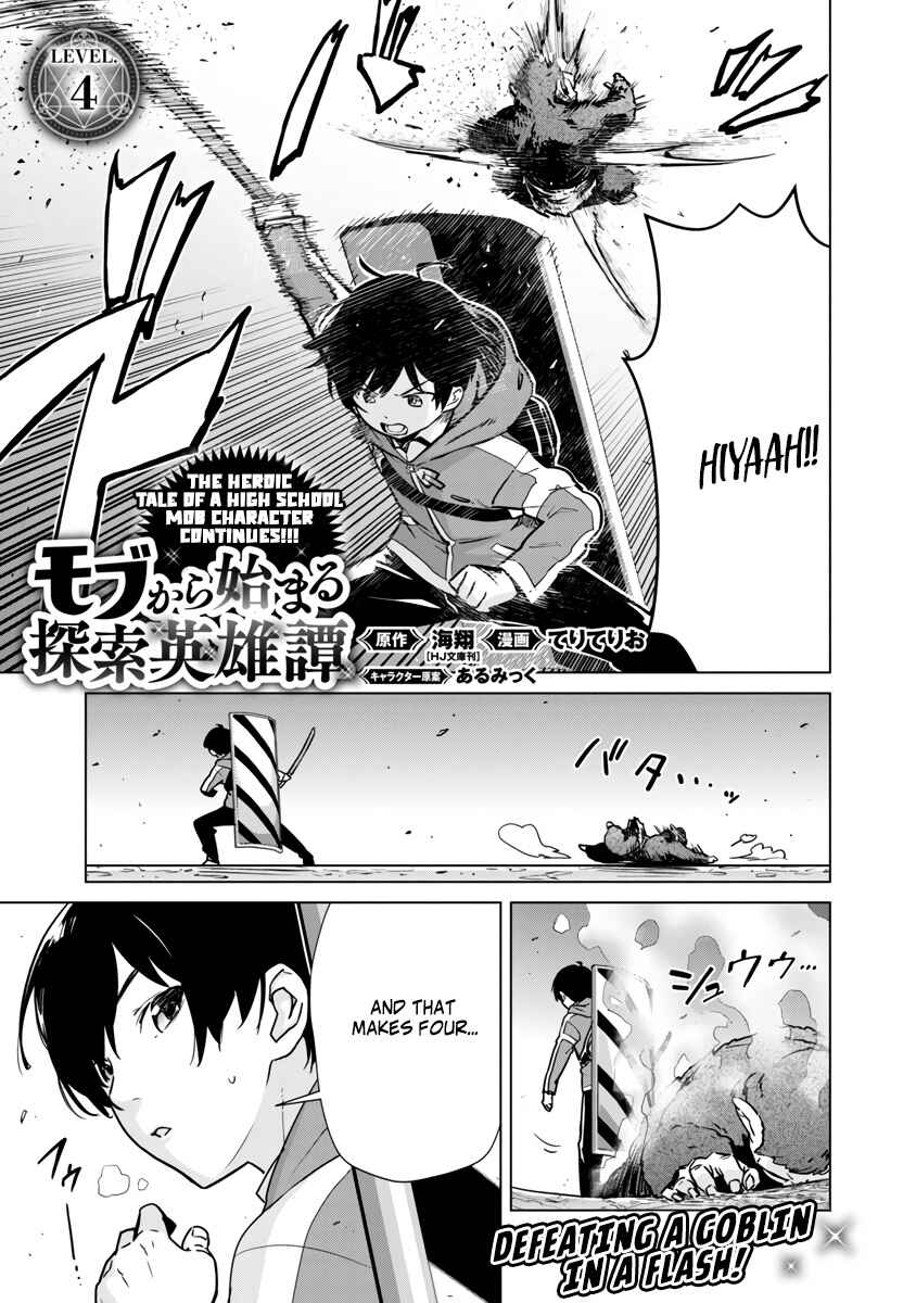 Page 3 Chapter 4 Mob kara Hajimaru Tansaku Eiyuutan
