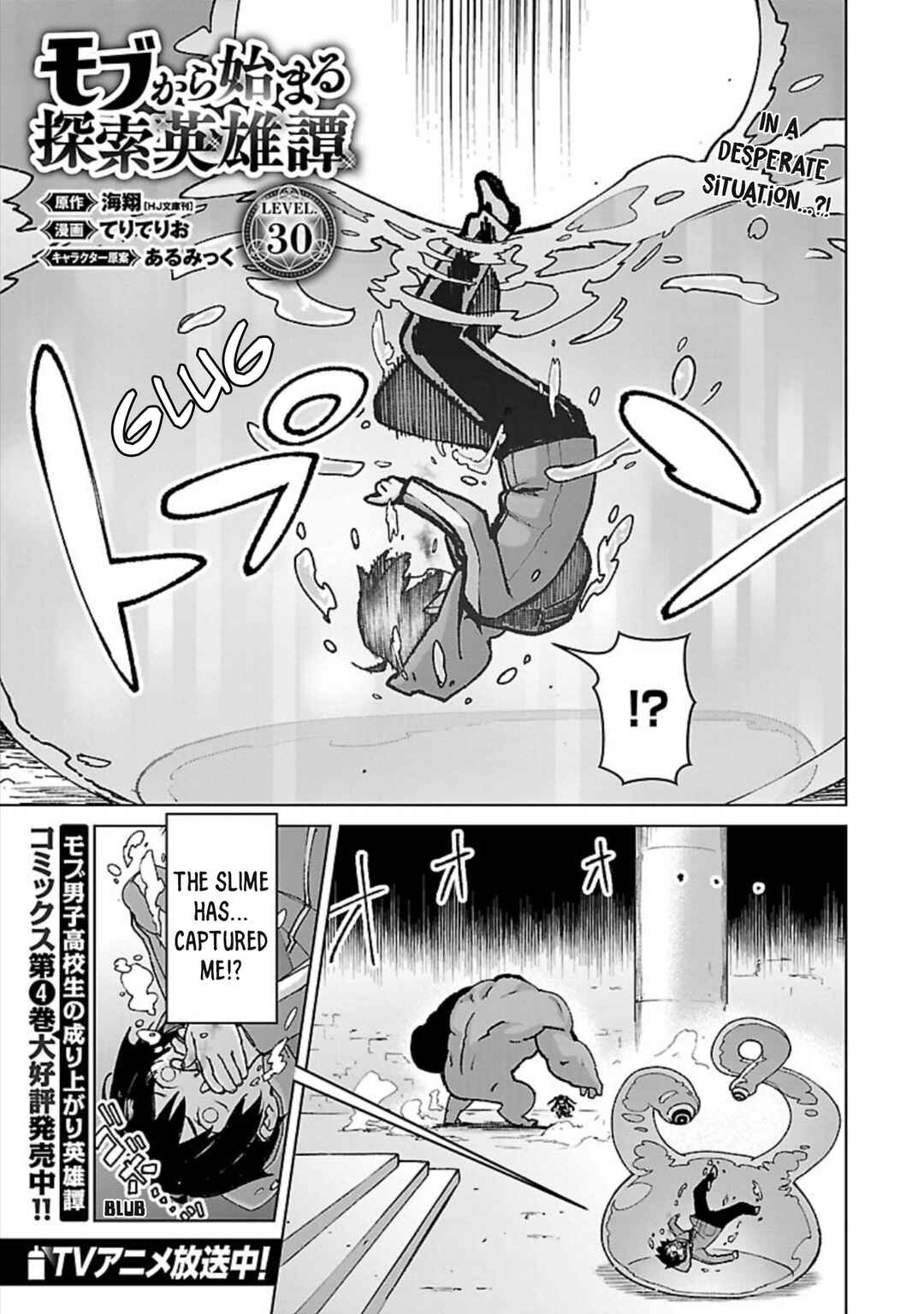 Page 2 Chapter 30 Mob kara Hajimaru Tansaku Eiyuutan