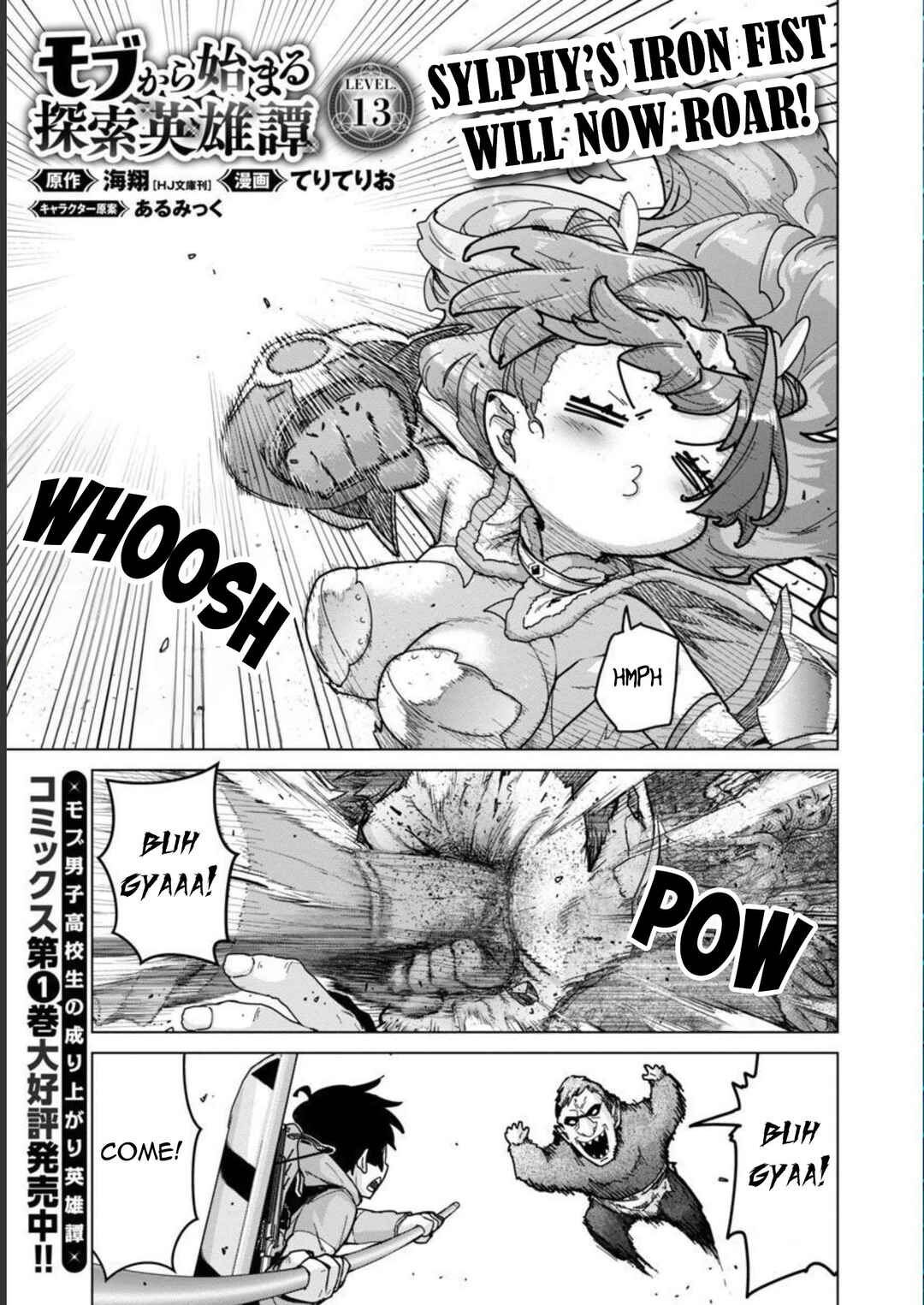 Page 3 Chapter 13 Mob kara Hajimaru Tansaku Eiyuutan
