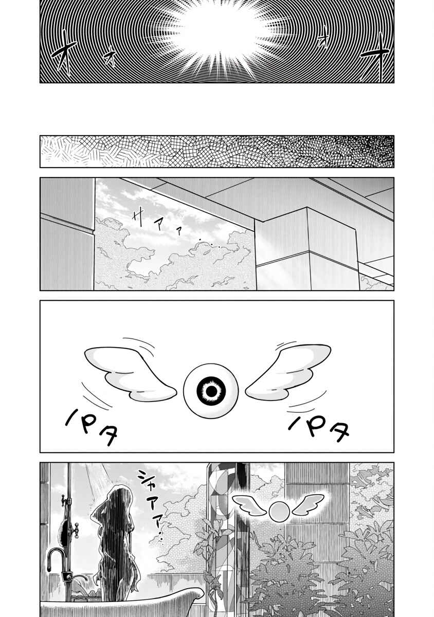 Page 15 Chapter 7 Mob kara Hajimaru Tansaku Eiyuutan