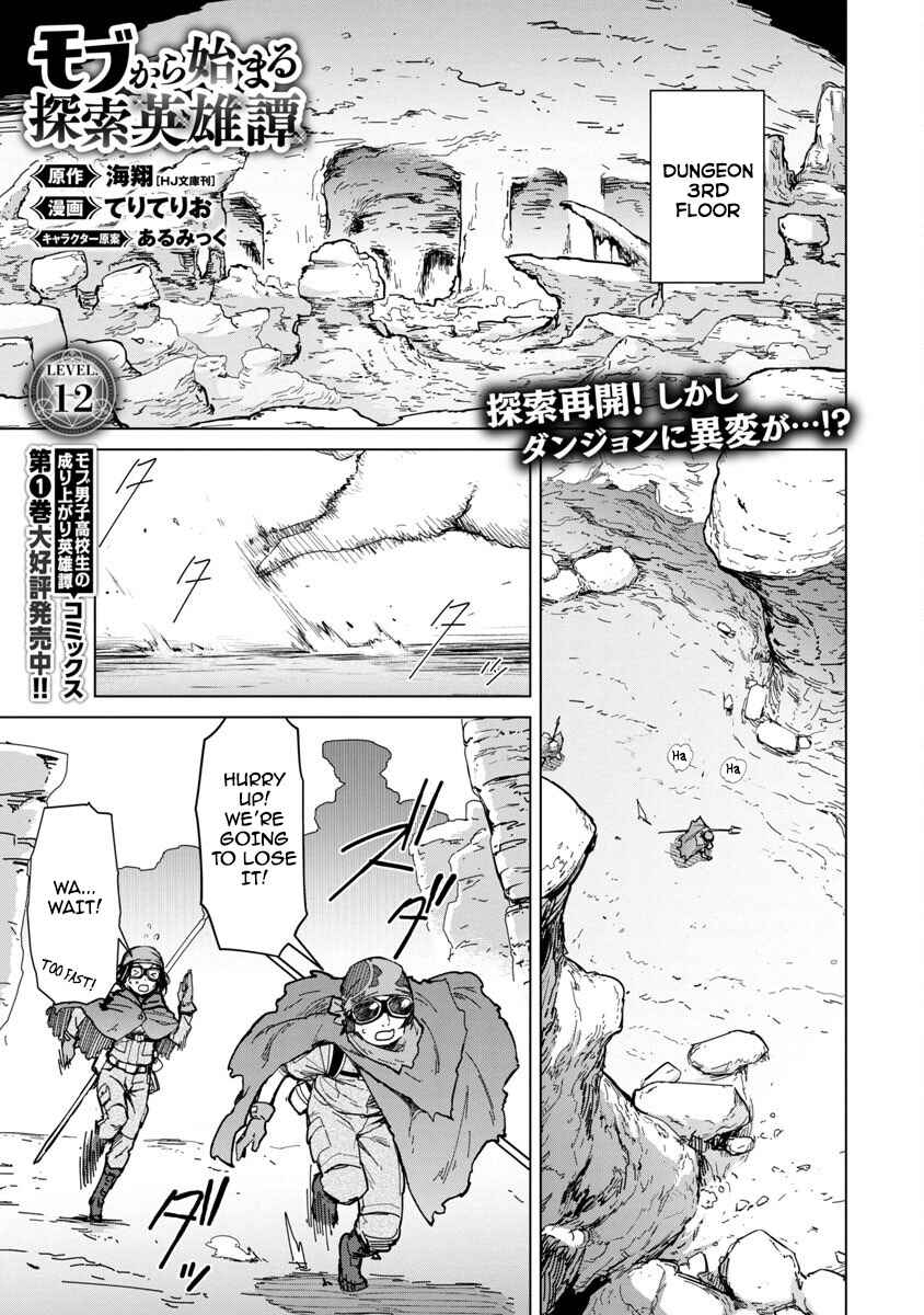 Page 2 Chapter 12 Mob kara Hajimaru Tansaku Eiyuutan