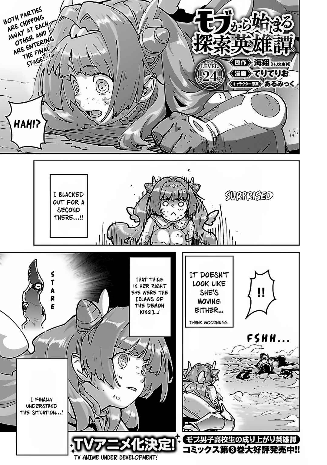 Page 2 Chapter 24 Mob kara Hajimaru Tansaku Eiyuutan