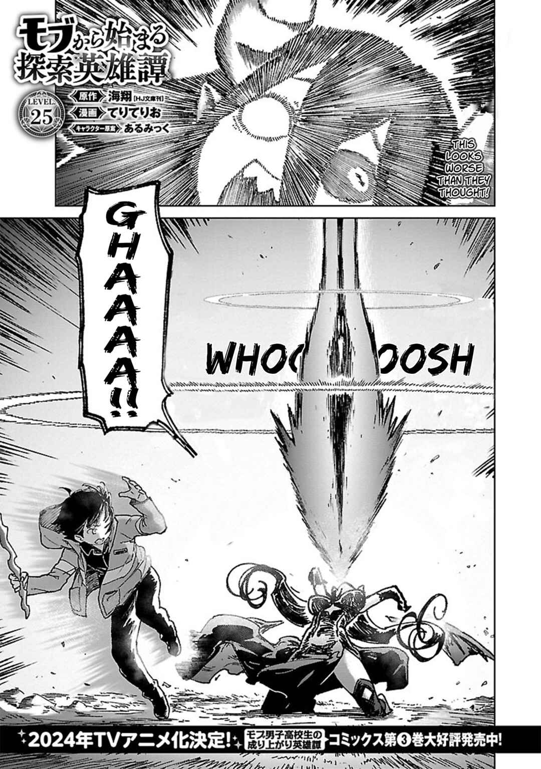 Page 2 Chapter 25 Mob kara Hajimaru Tansaku Eiyuutan