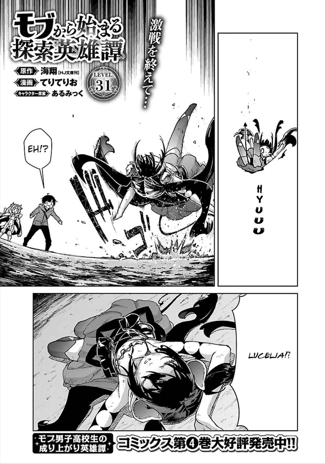 Page 2 Chapter 31 Mob kara Hajimaru Tansaku Eiyuutan