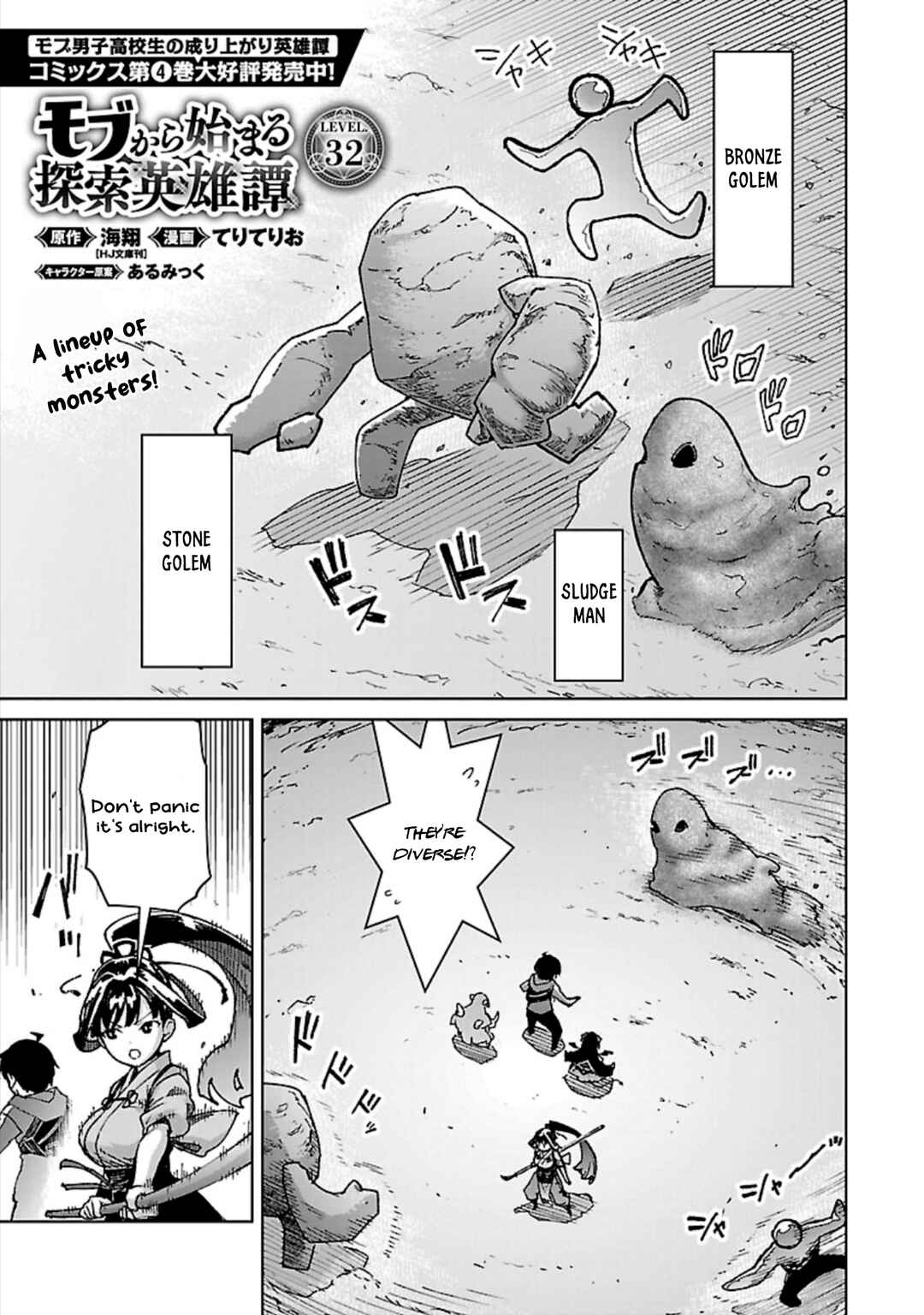 Page 2 Chapter 32 Mob kara Hajimaru Tansaku Eiyuutan