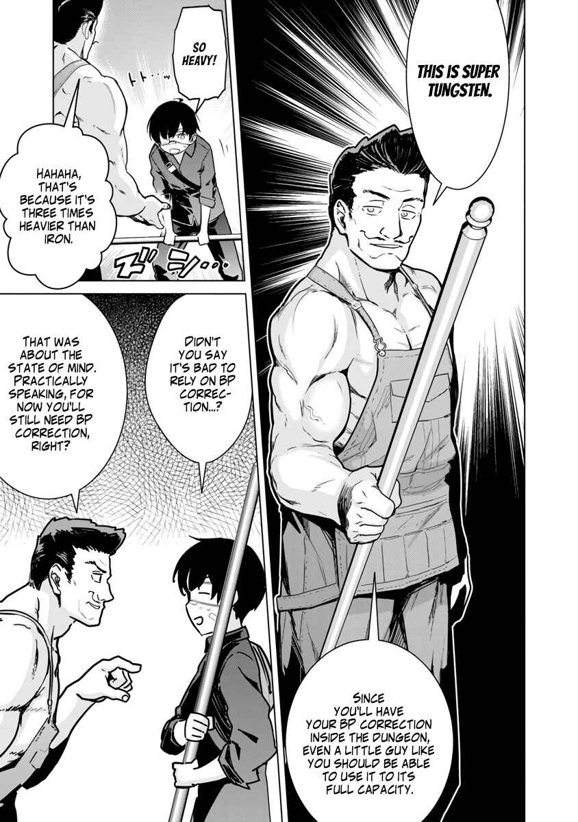 Page 9 Chapter 5 Mob kara Hajimaru Tansaku Eiyuutan