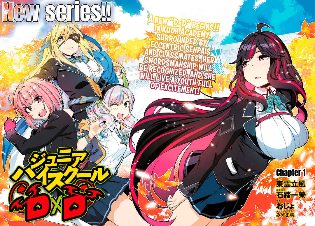 Page 3 Chapter 1 Junior High School DxD