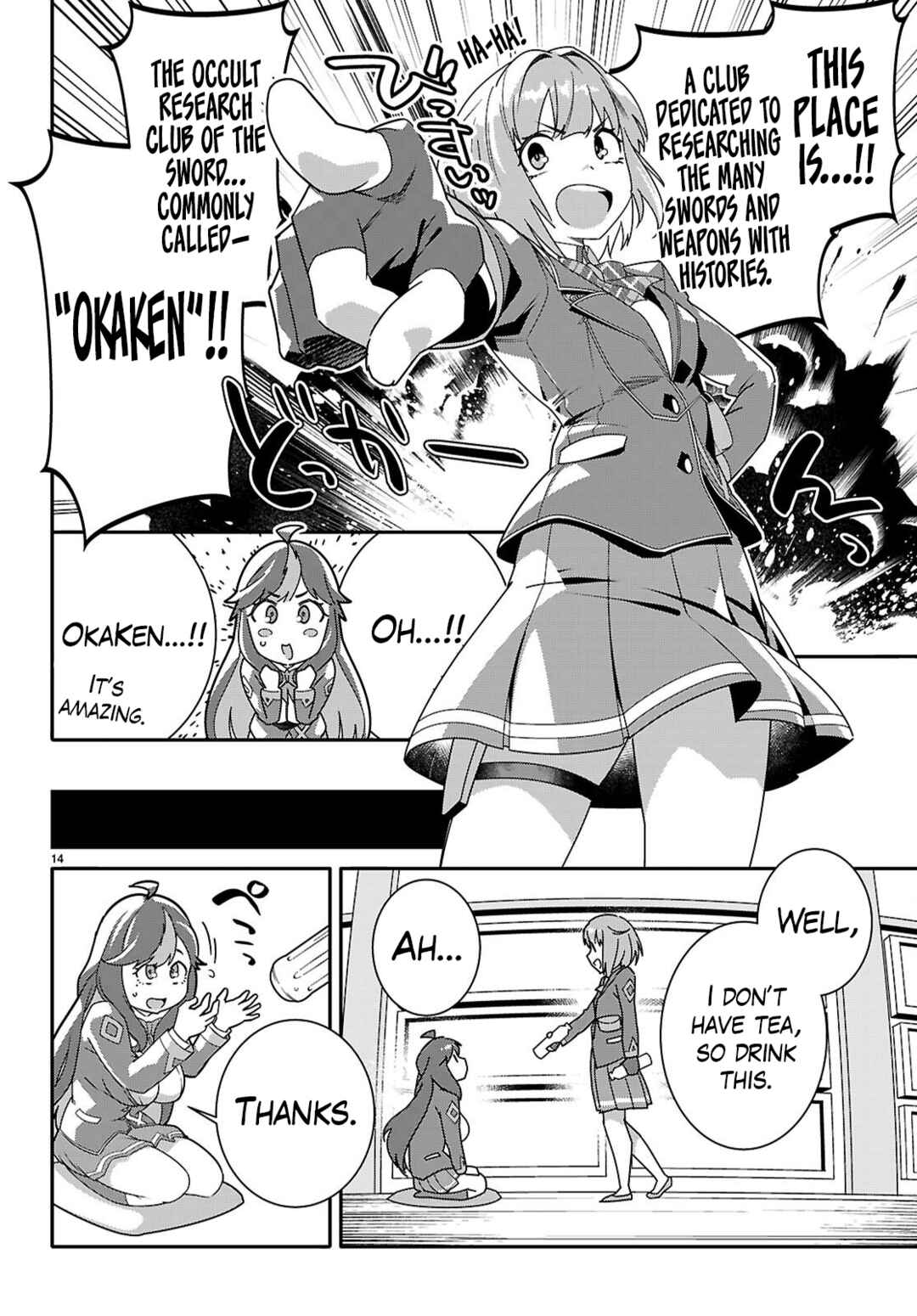 Page 14 Chapter 3 Junior High School DxD