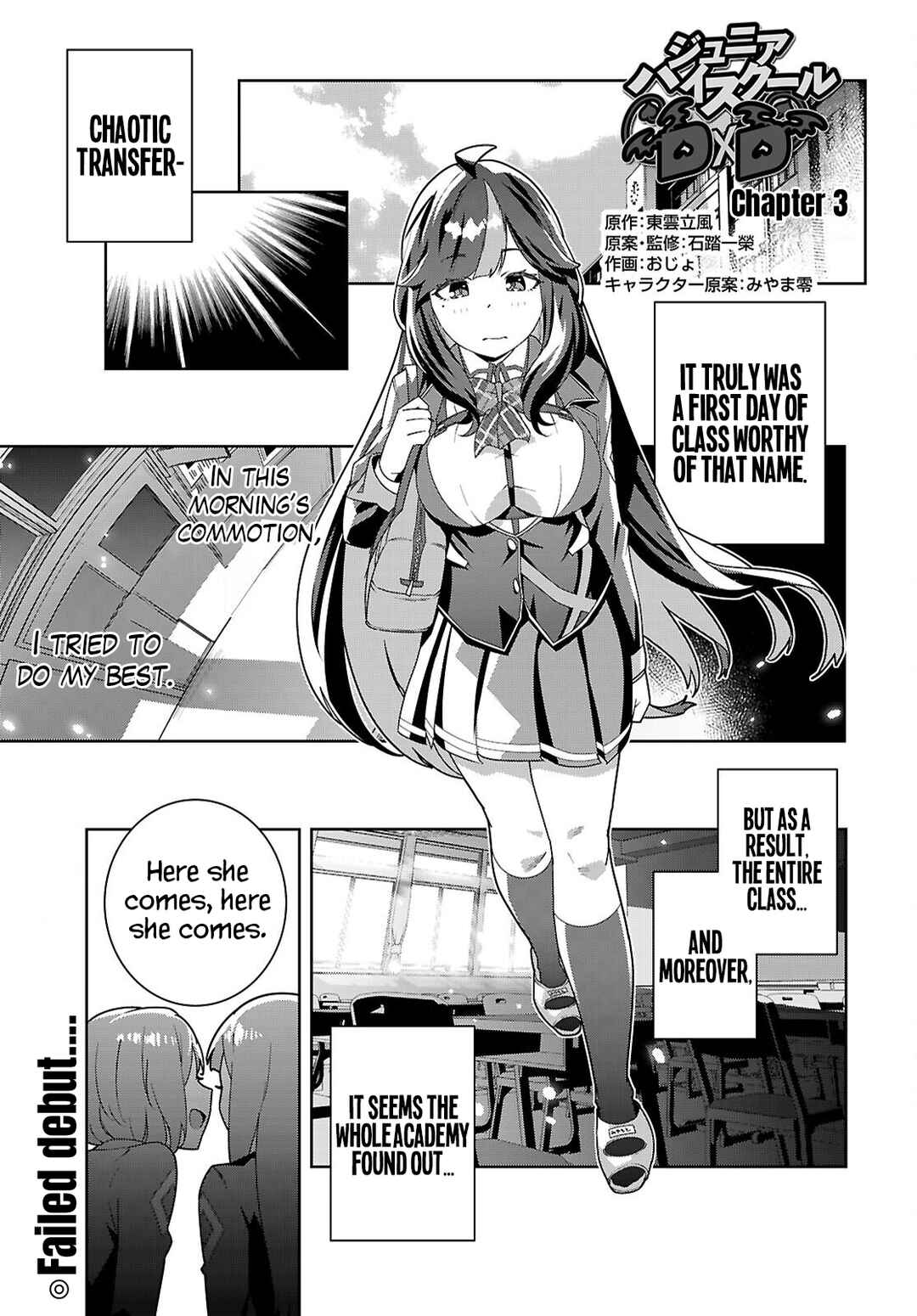 Page 2 Chapter 3 Junior High School DxD