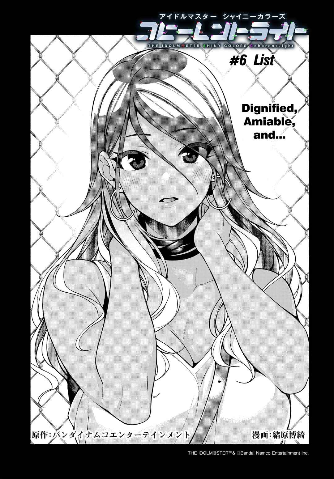 Page 1 Chapter 6 THE iDOLM@STER: Shiny Colors - Coherent Light
