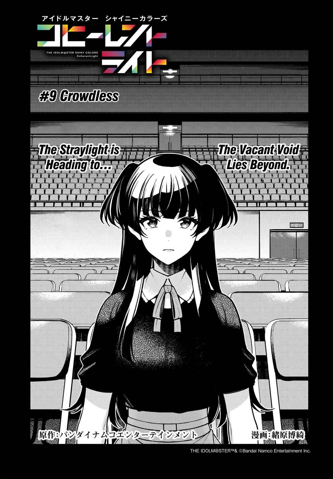 Page 1 Chapter 9 THE iDOLM@STER: Shiny Colors - Coherent Light
