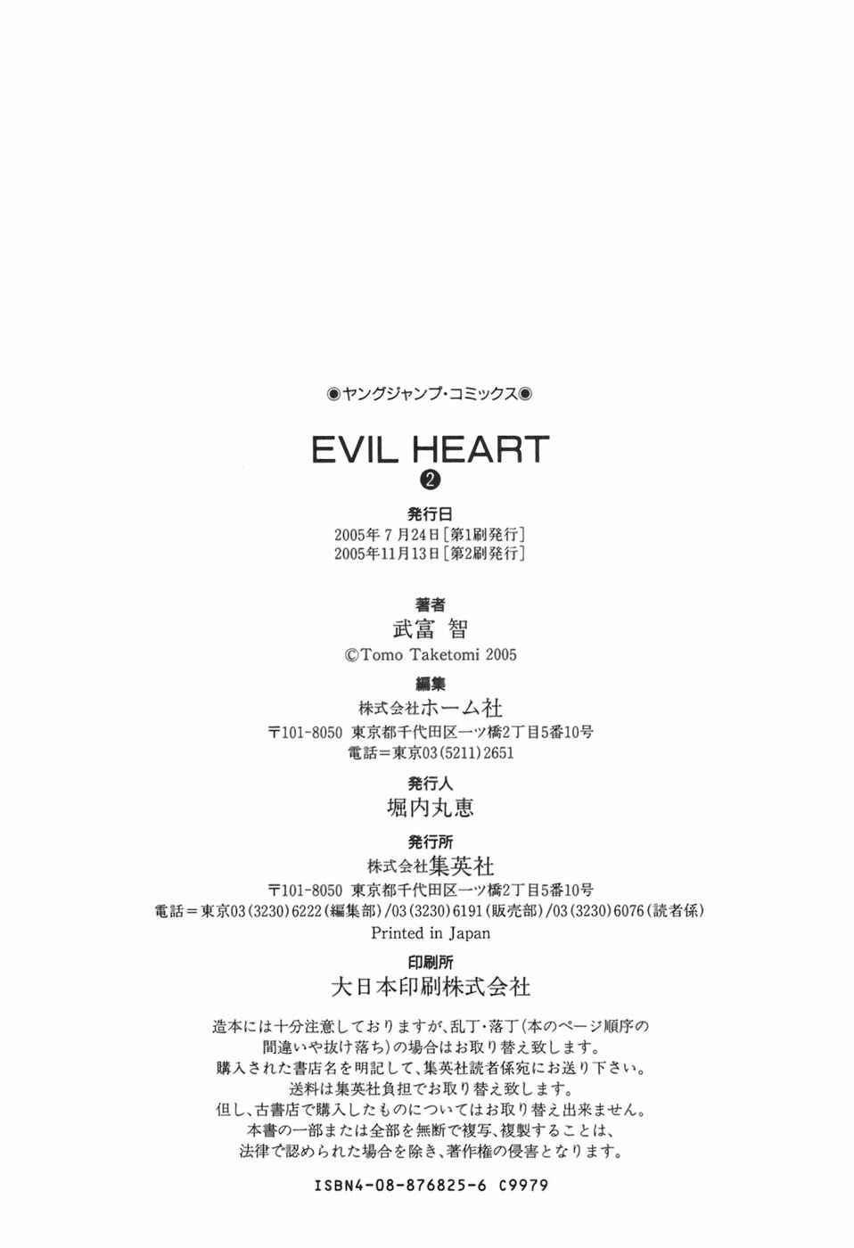 Page 18 Chapter 18 Evil Heart