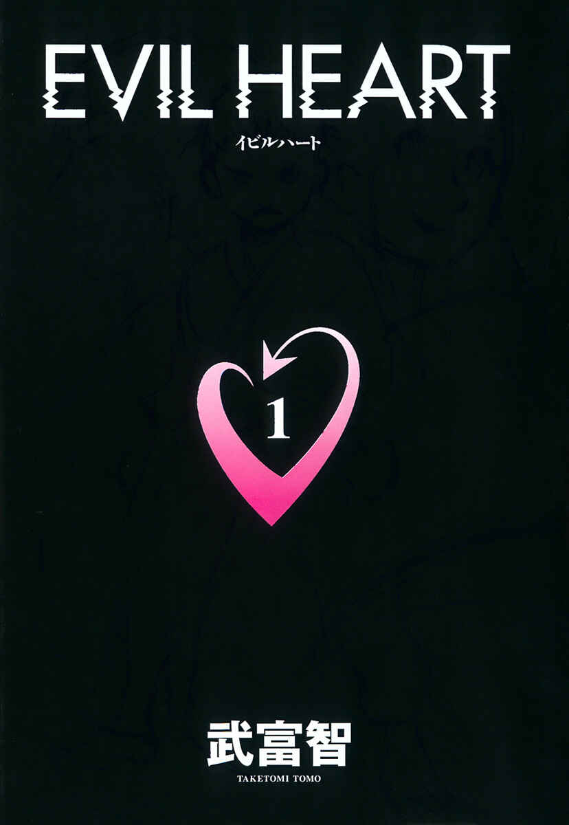 Page 4 Chapter 1 Evil Heart