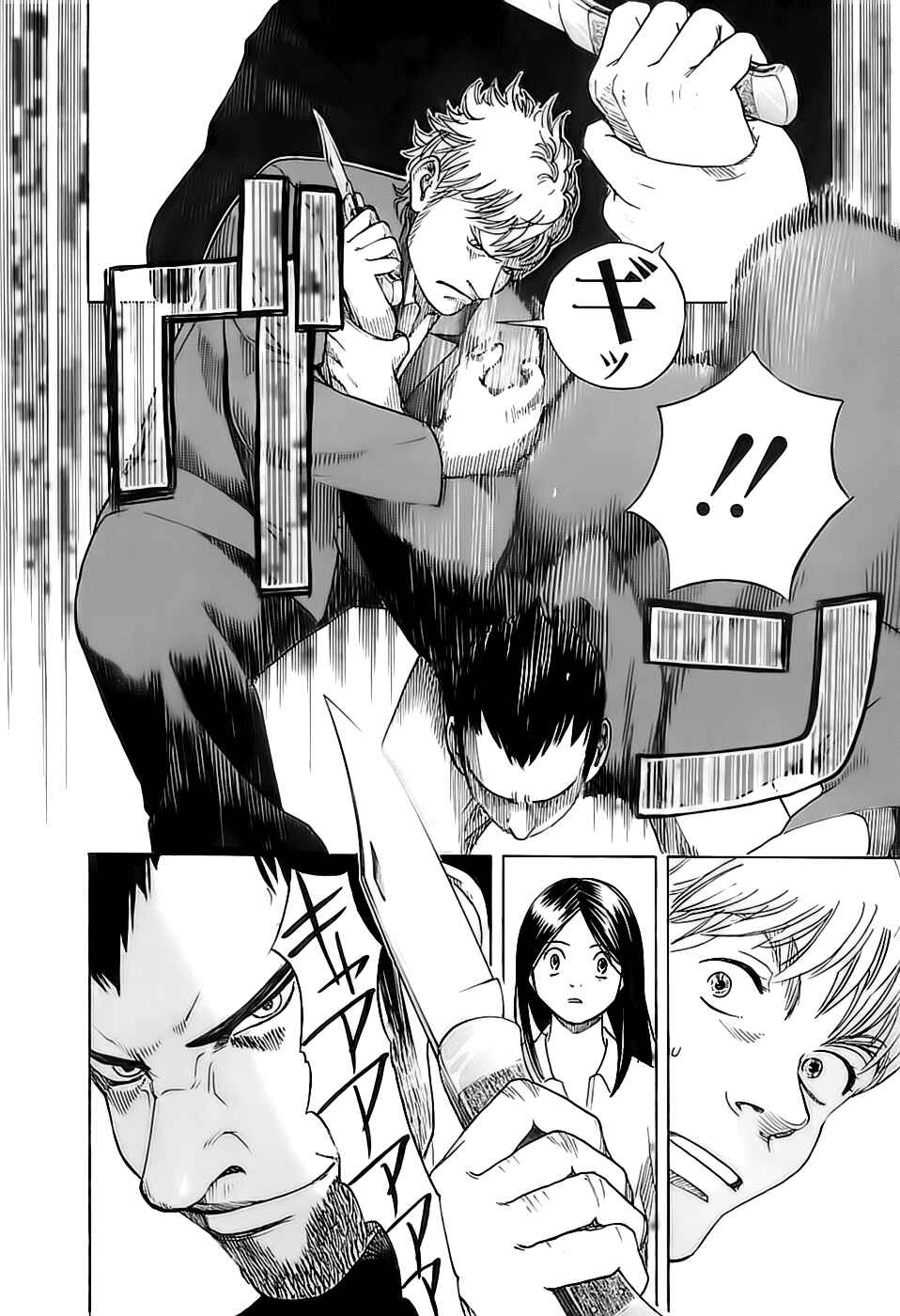 Page 8 Chapter 14 Evil Heart