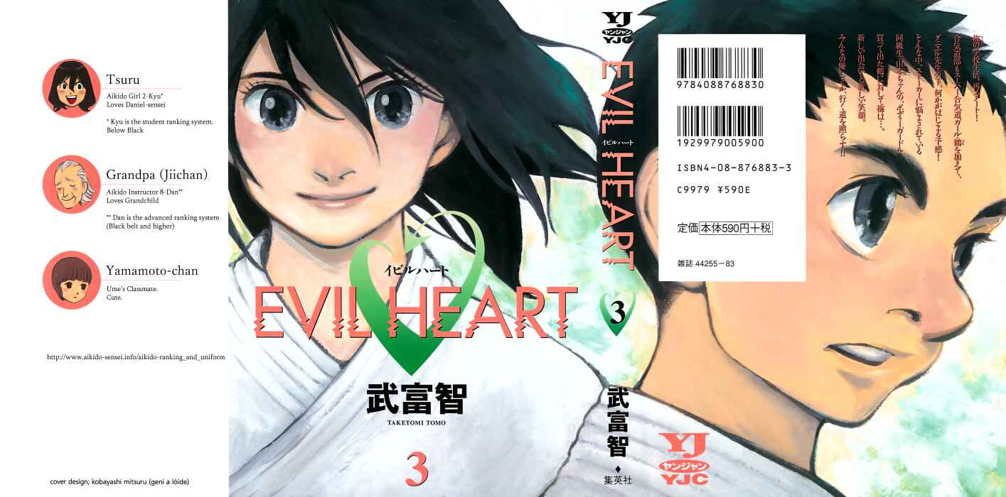 Page 1 Chapter 19 Evil Heart