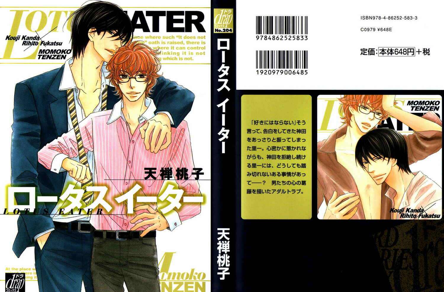 Page 3 Chapter 3 Lotus Eater