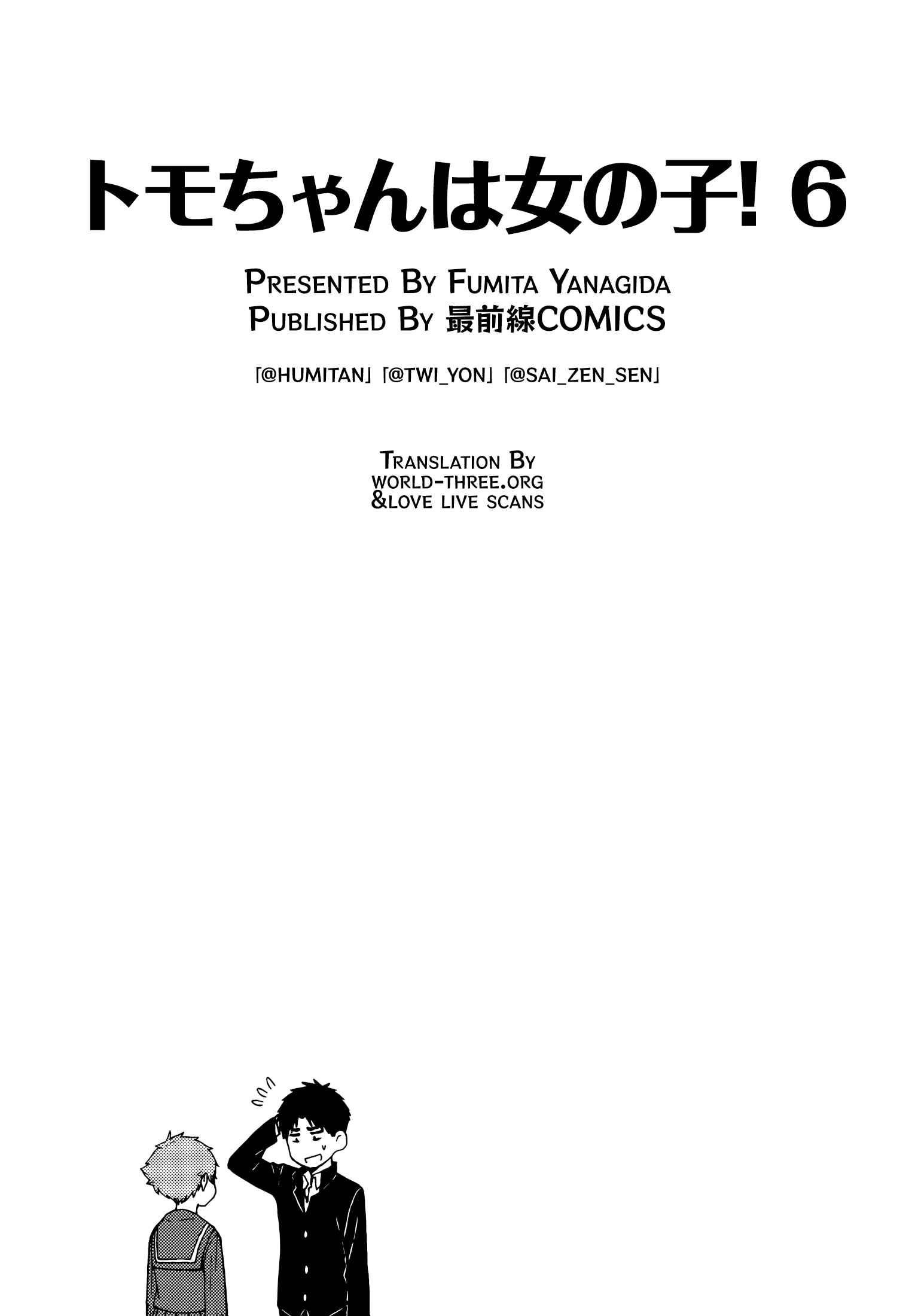 Page 14 Chapter 722.5 Tomo-chan wa Onna no ko!