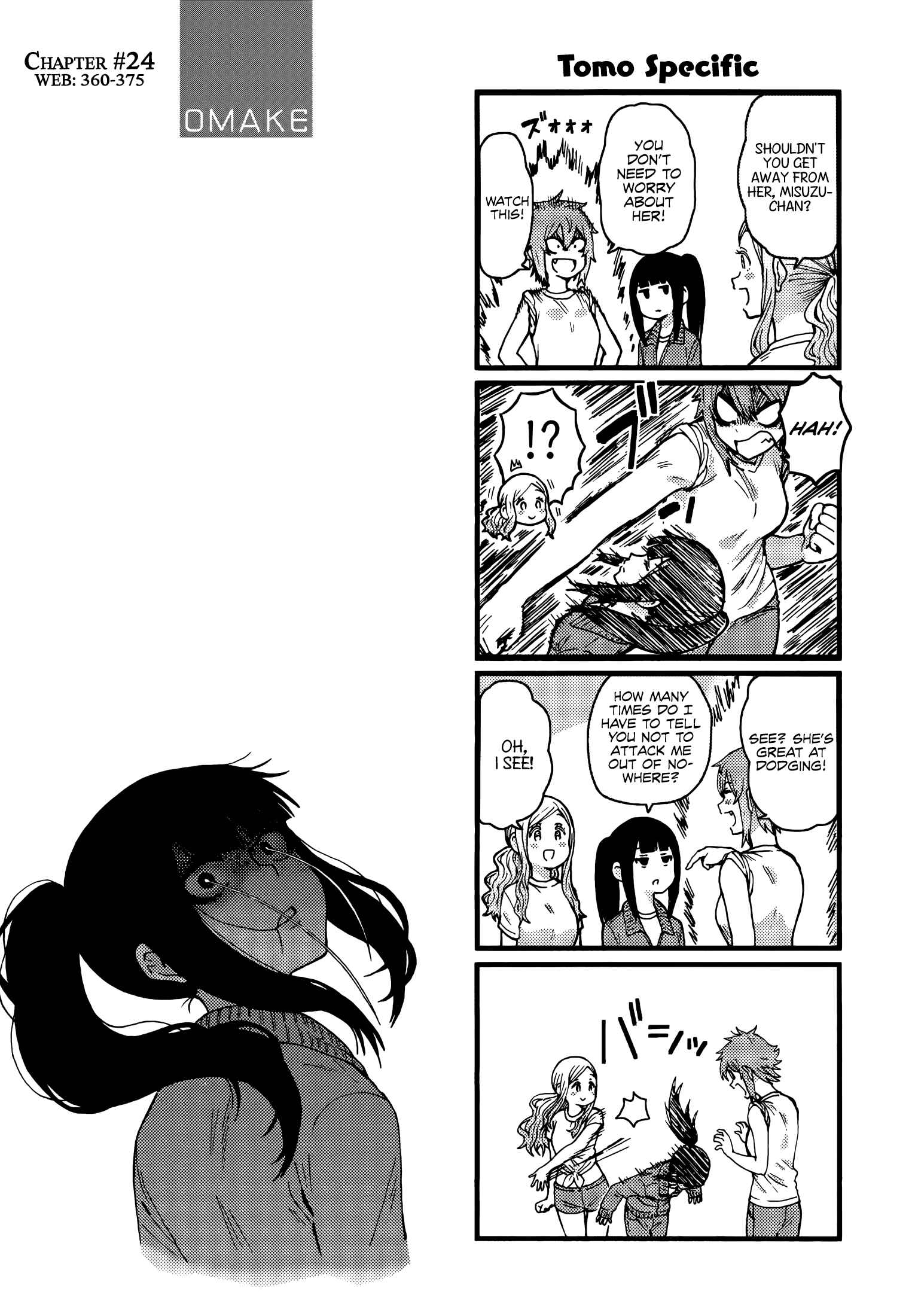 Page 2 Chapter 476.5 Tomo-chan wa Onna no ko!