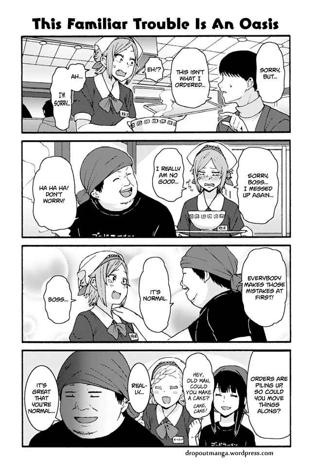 Page 1 Chapter 739 Tomo-chan wa Onna no ko!