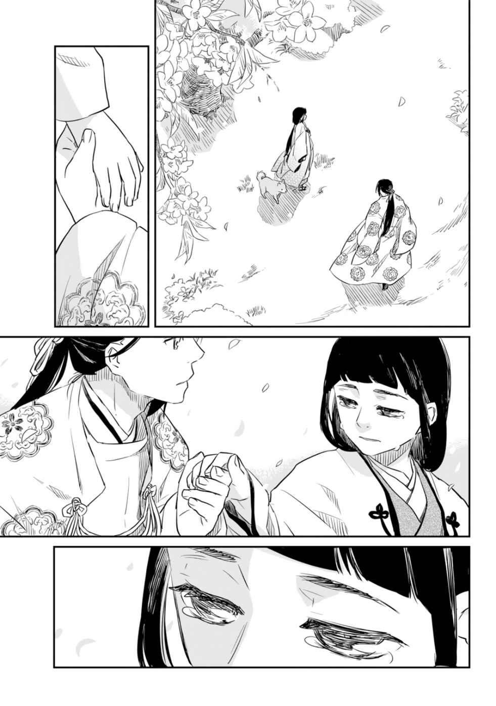 Page 43 Chapter 0 Ryuujin no Musume